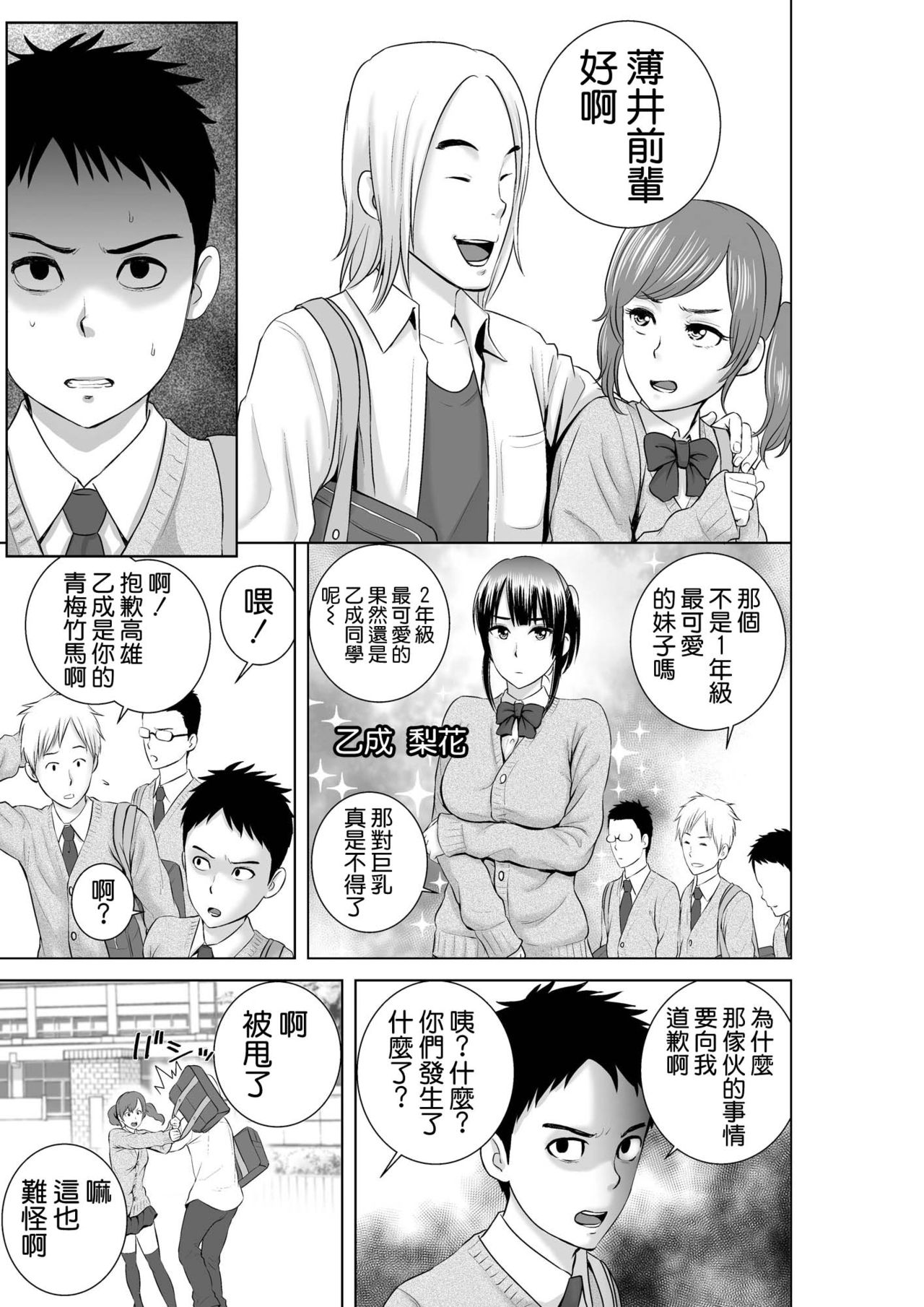 [山雲] クローゼット2～彼女の結末～ [中国翻訳]