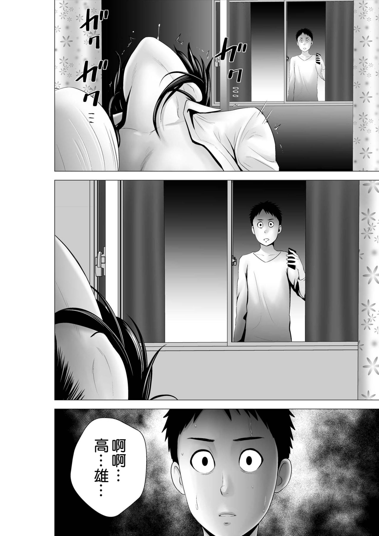 [山雲] クローゼット2～彼女の結末～ [中国翻訳]