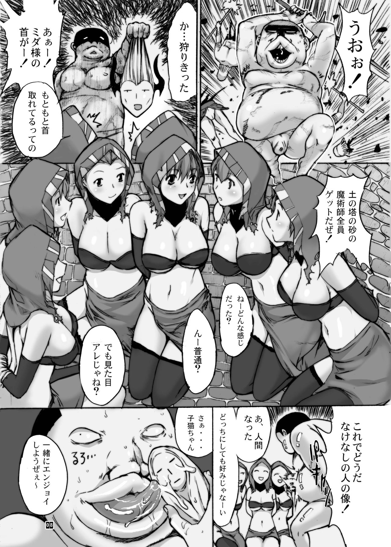 [鬼ノ漫画設計室 (鬼ノ仁)] オレと砂の魔術師 (ダークソウル2) [DL版]