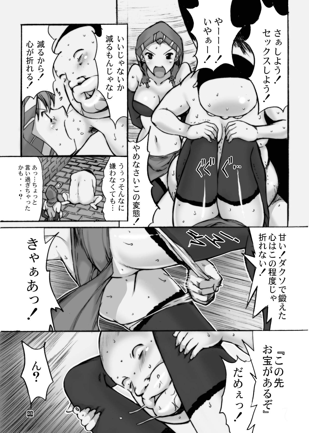 [鬼ノ漫画設計室 (鬼ノ仁)] オレと砂の魔術師 (ダークソウル2) [DL版]