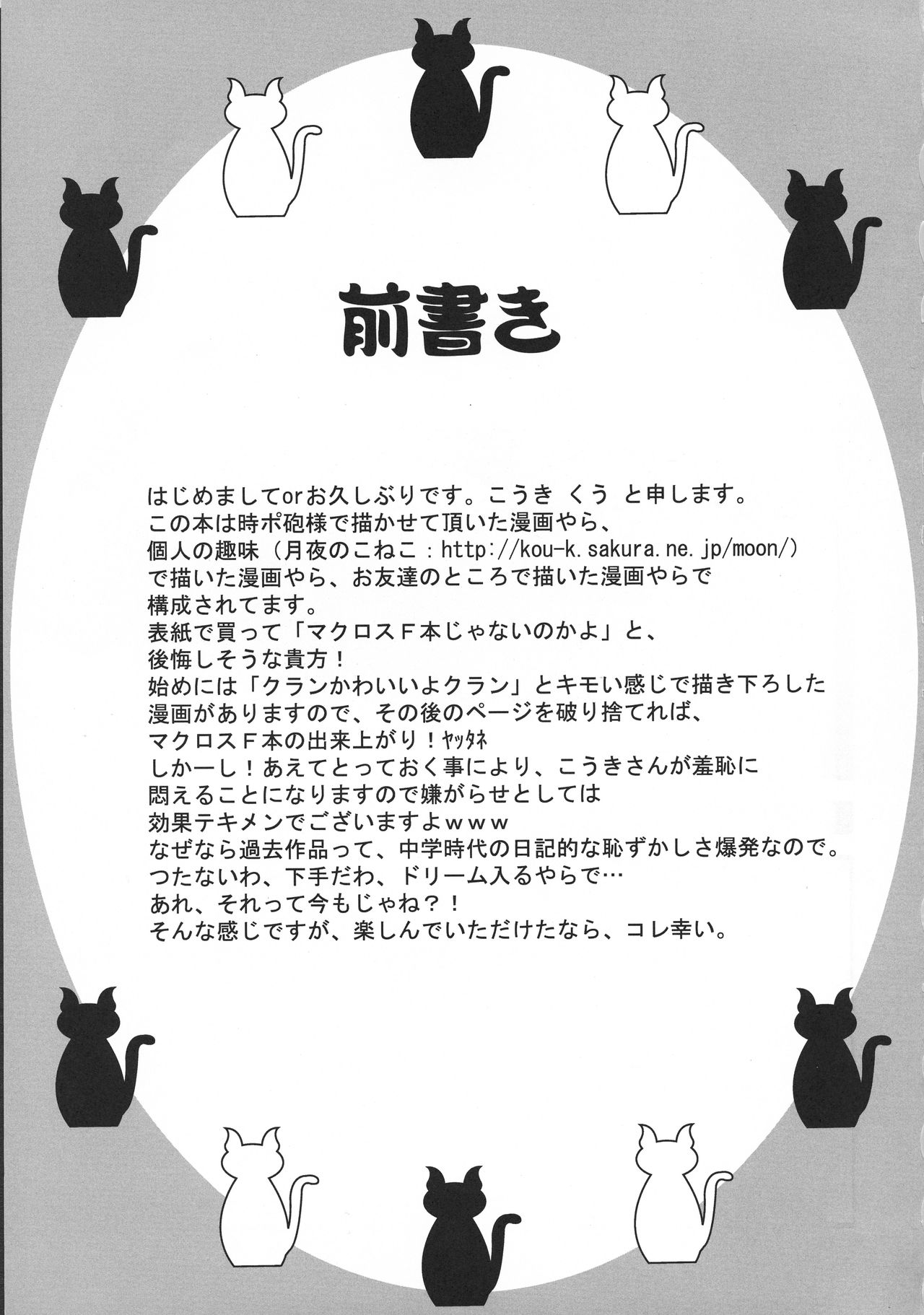 (C74) [時ポ砲 (こうきくう)] 猫盛 (よろず)