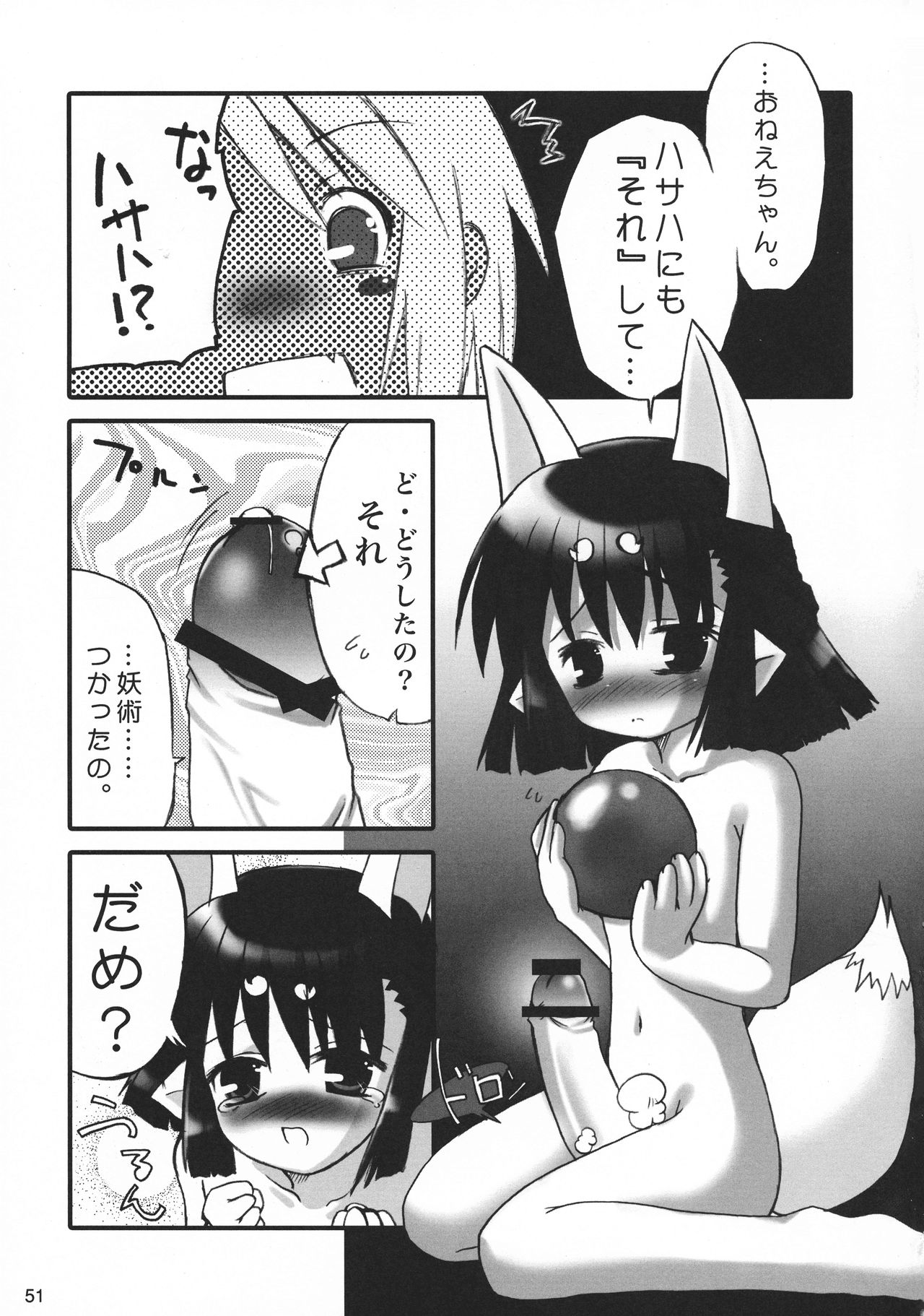 (C74) [時ポ砲 (こうきくう)] 猫盛 (よろず)