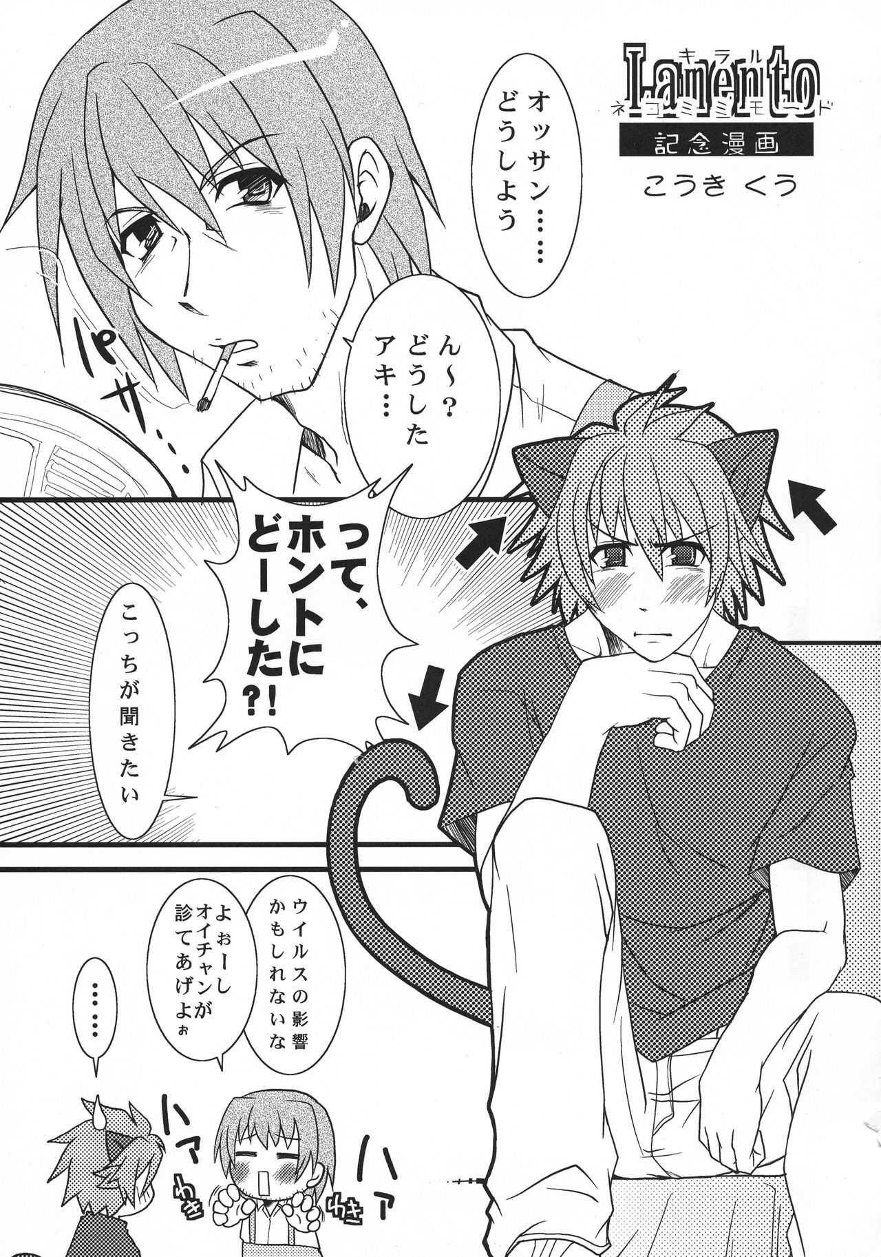 (C74) [時ポ砲 (こうきくう)] 猫盛 (よろず)