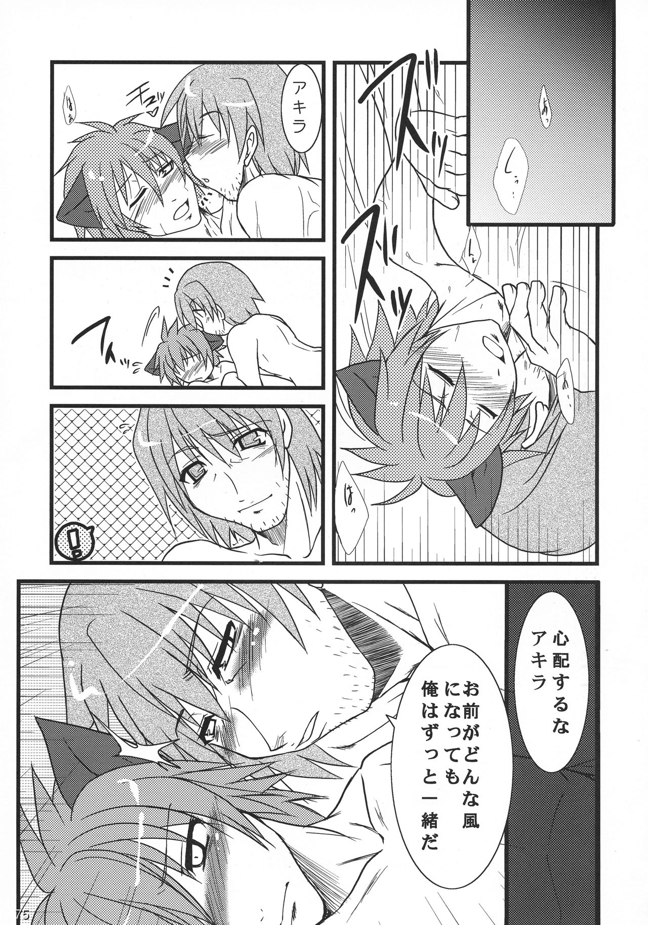 (C74) [時ポ砲 (こうきくう)] 猫盛 (よろず)