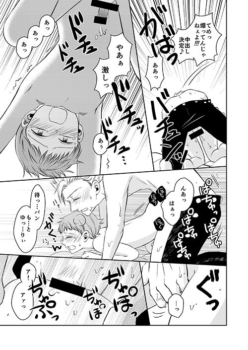 [SF-L (ひかり)] 妖精王と不死身男の一夜の過ち (七つの大罪) [DL版]