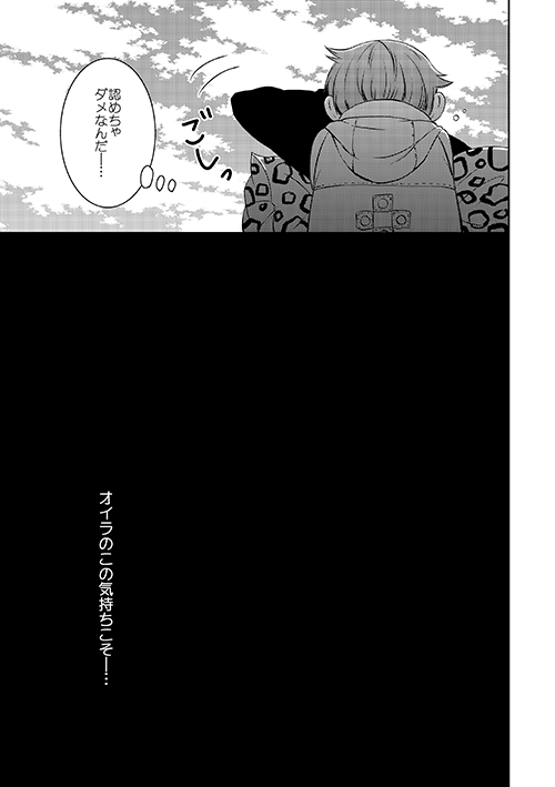 [SF-L (ひかり)] 妖精王と不死身男の一夜の過ち (七つの大罪) [DL版]