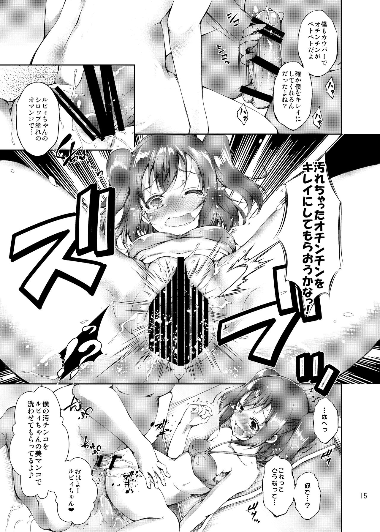 [たかねの花園 (たかねのはな)] 海の家でアイドルがマッサージ始めました。 (ラブライブ!サンシャイン!!) [DL版]