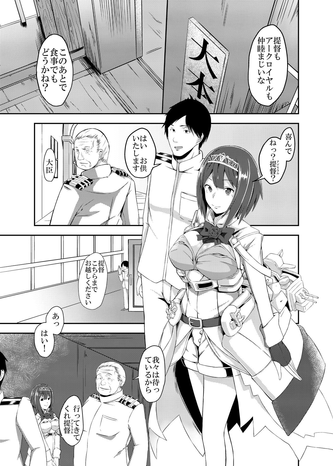 [けーきやさん (けーき)] 完堕ちまでは何マイル? (艦隊これくしょん -艦これ-) [DL版]