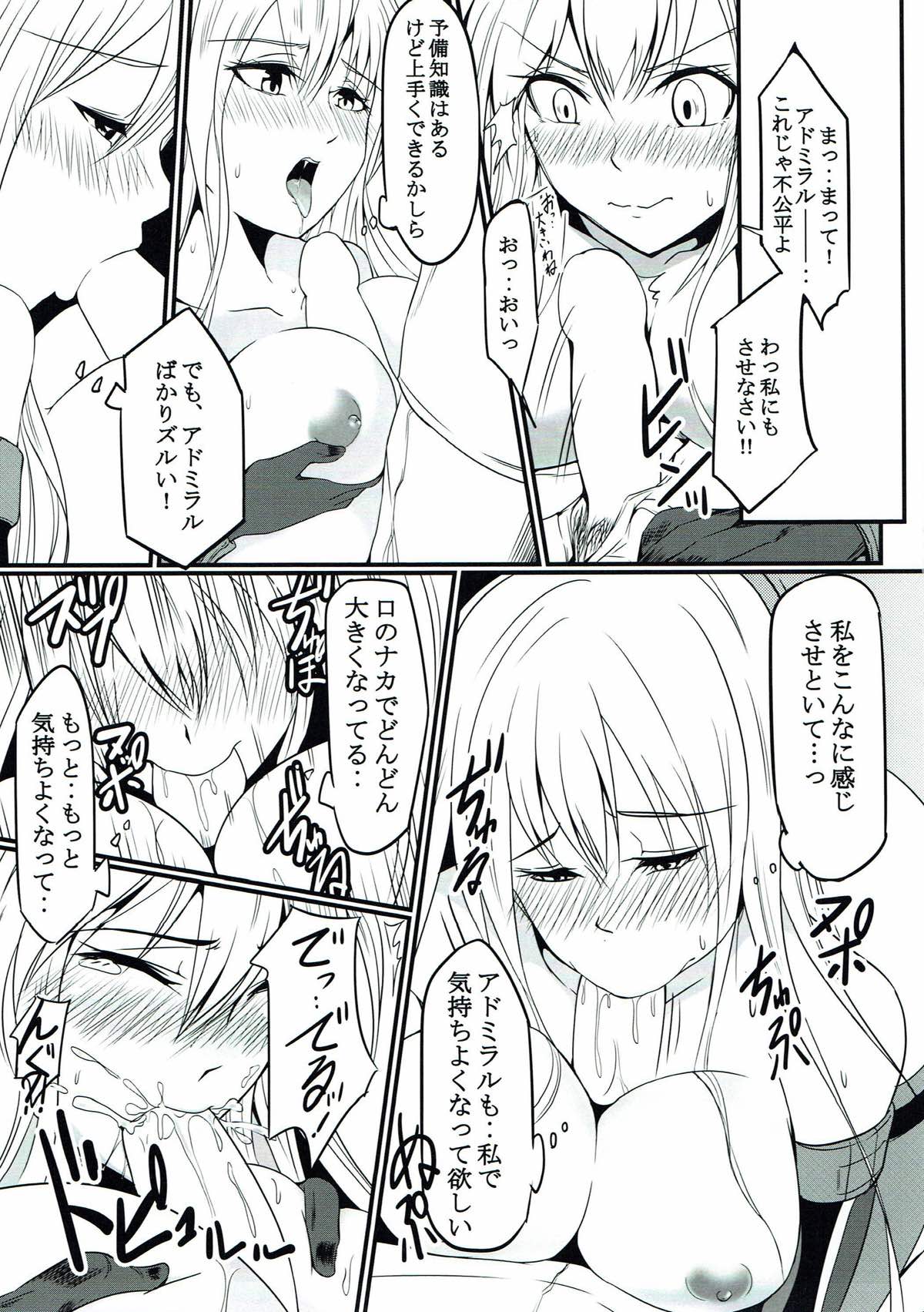 (C93) [宇宙☆ポルタ (Kawa)] ケッコンしたのにシテくれない!! (艦隊これくしょん -艦これ-)