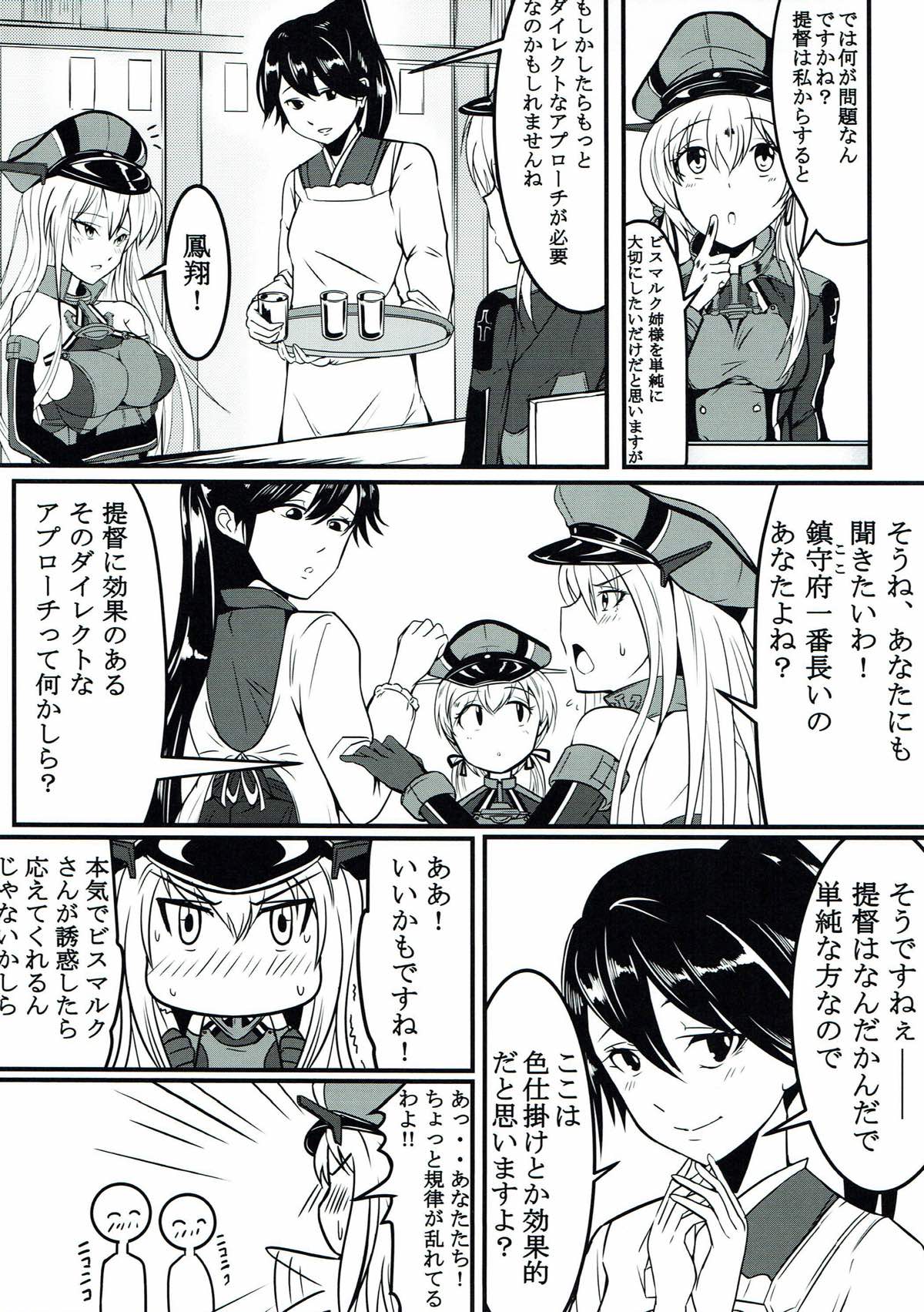 (C93) [宇宙☆ポルタ (Kawa)] ケッコンしたのにシテくれない!! (艦隊これくしょん -艦これ-)