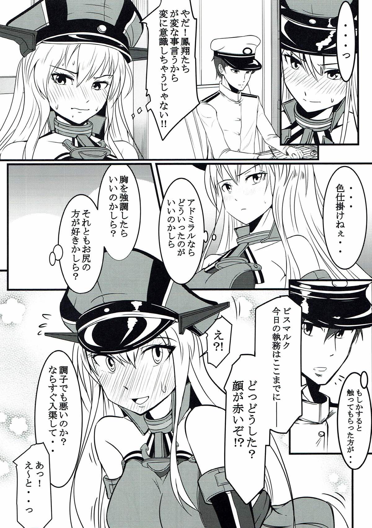 (C93) [宇宙☆ポルタ (Kawa)] ケッコンしたのにシテくれない!! (艦隊これくしょん -艦これ-)