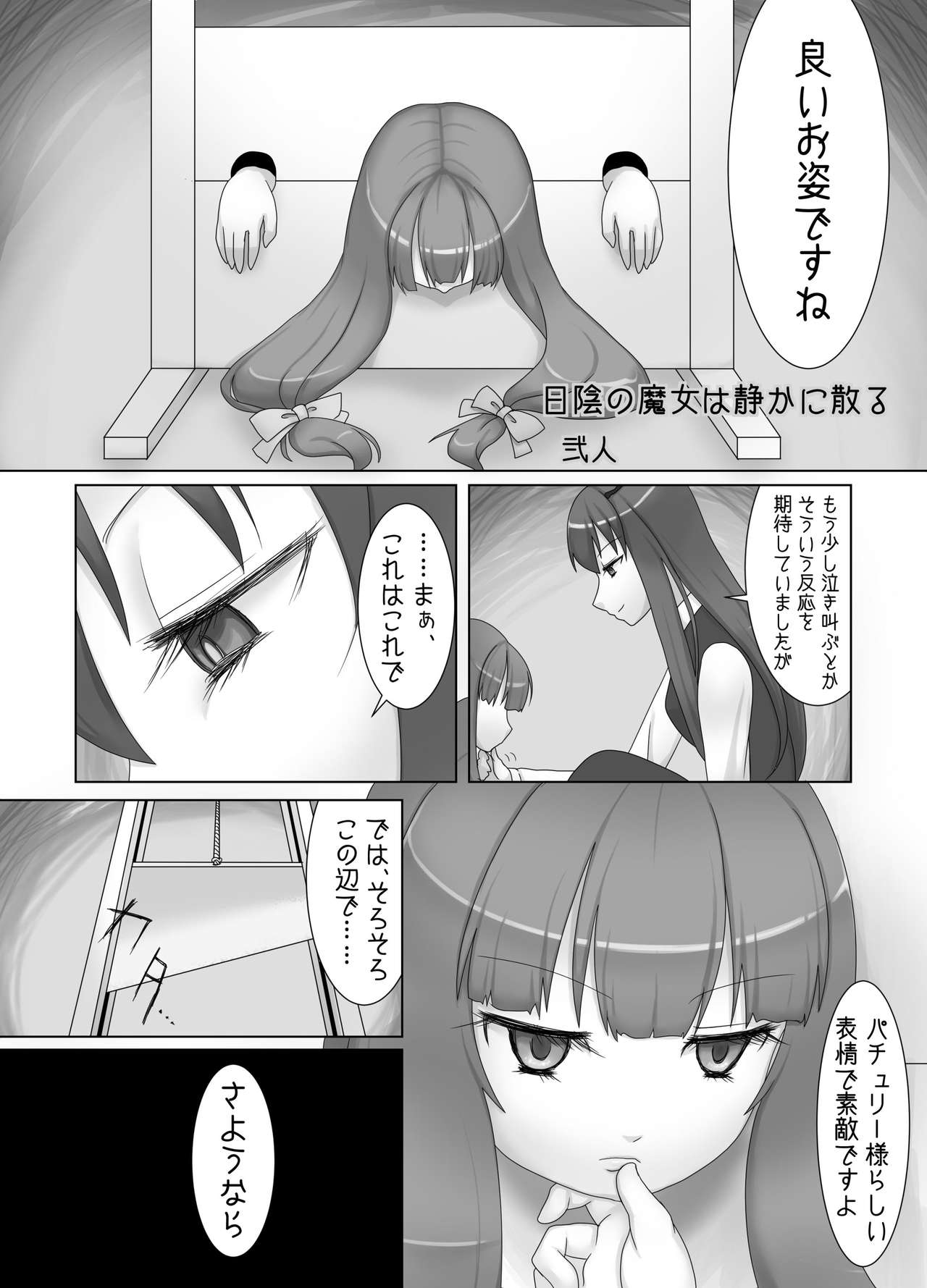(C90) [02 (よろず)] 東方2Pで死ぬ合同 (東方Project)