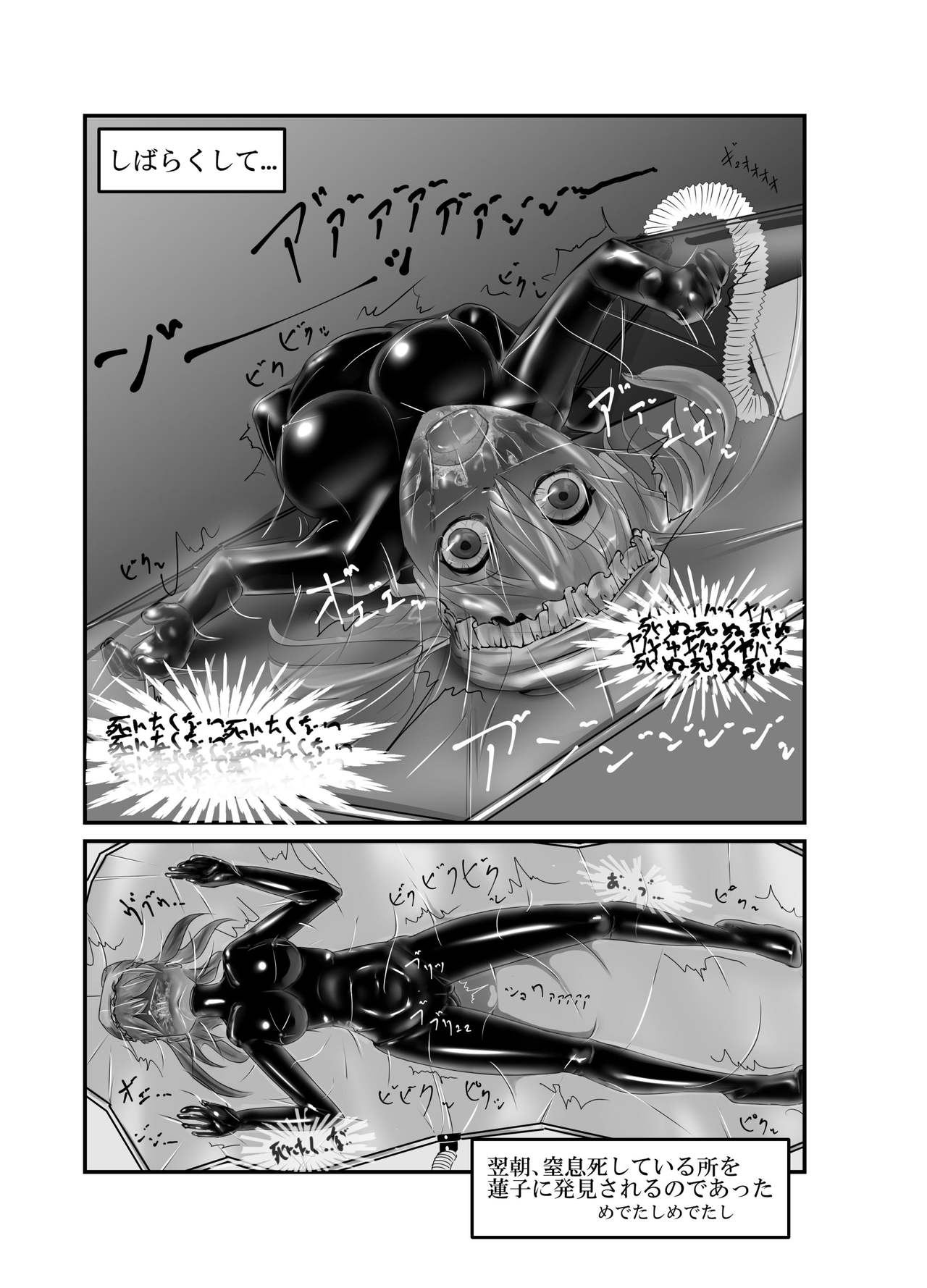 (C90) [02 (よろず)] 東方2Pで死ぬ合同 (東方Project)