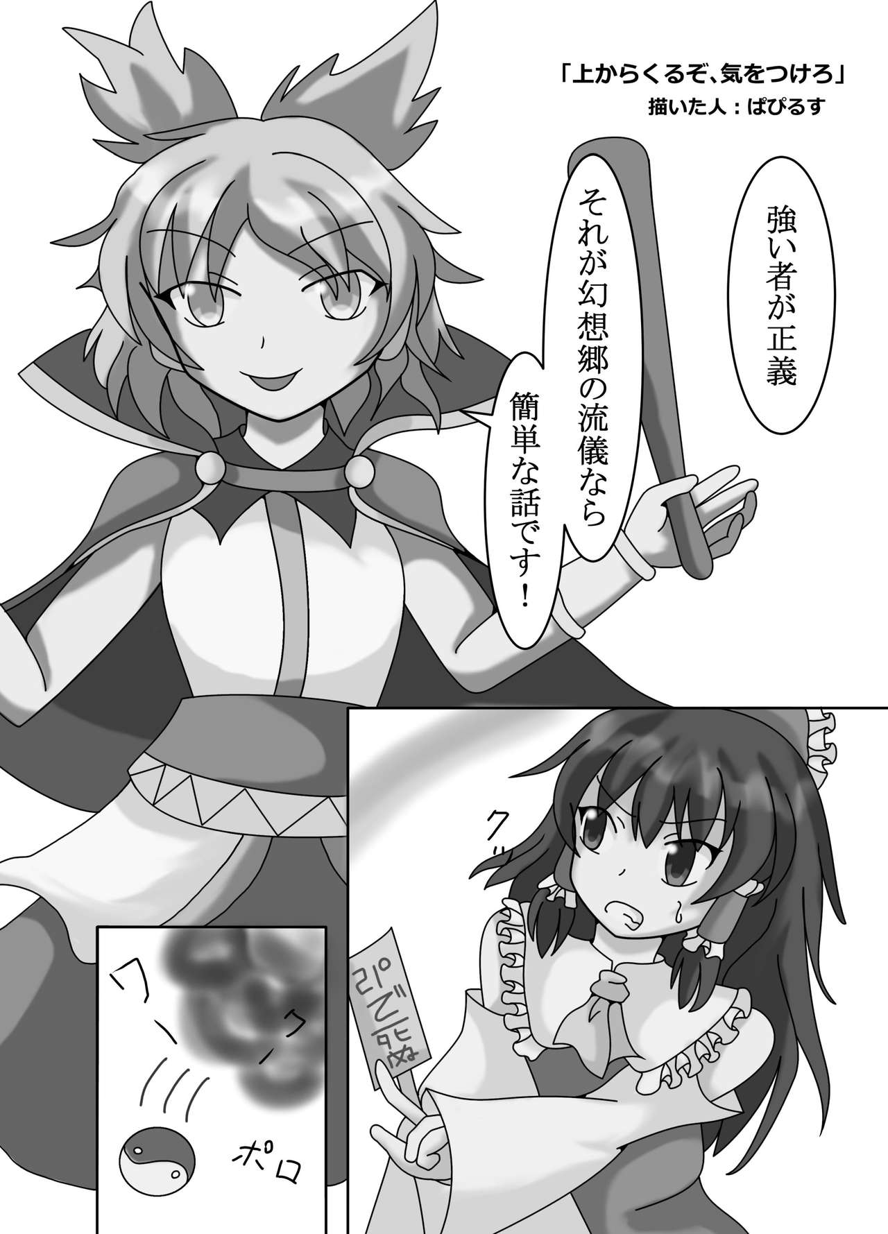 (C90) [02 (よろず)] 東方2Pで死ぬ合同 (東方Project)