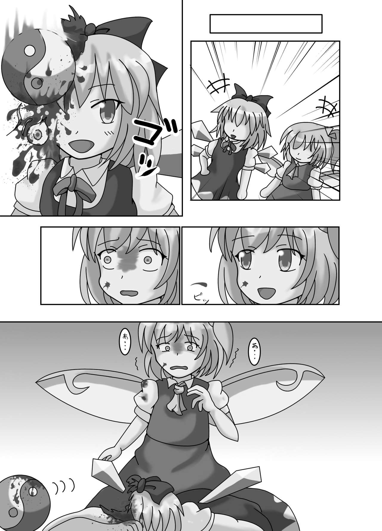 (C90) [02 (よろず)] 東方2Pで死ぬ合同 (東方Project)