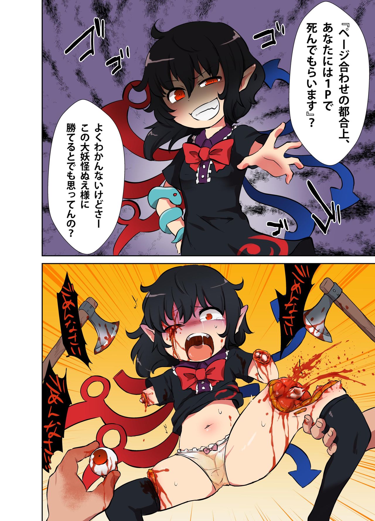 (C90) [02 (よろず)] 東方2Pで死ぬ合同 (東方Project)