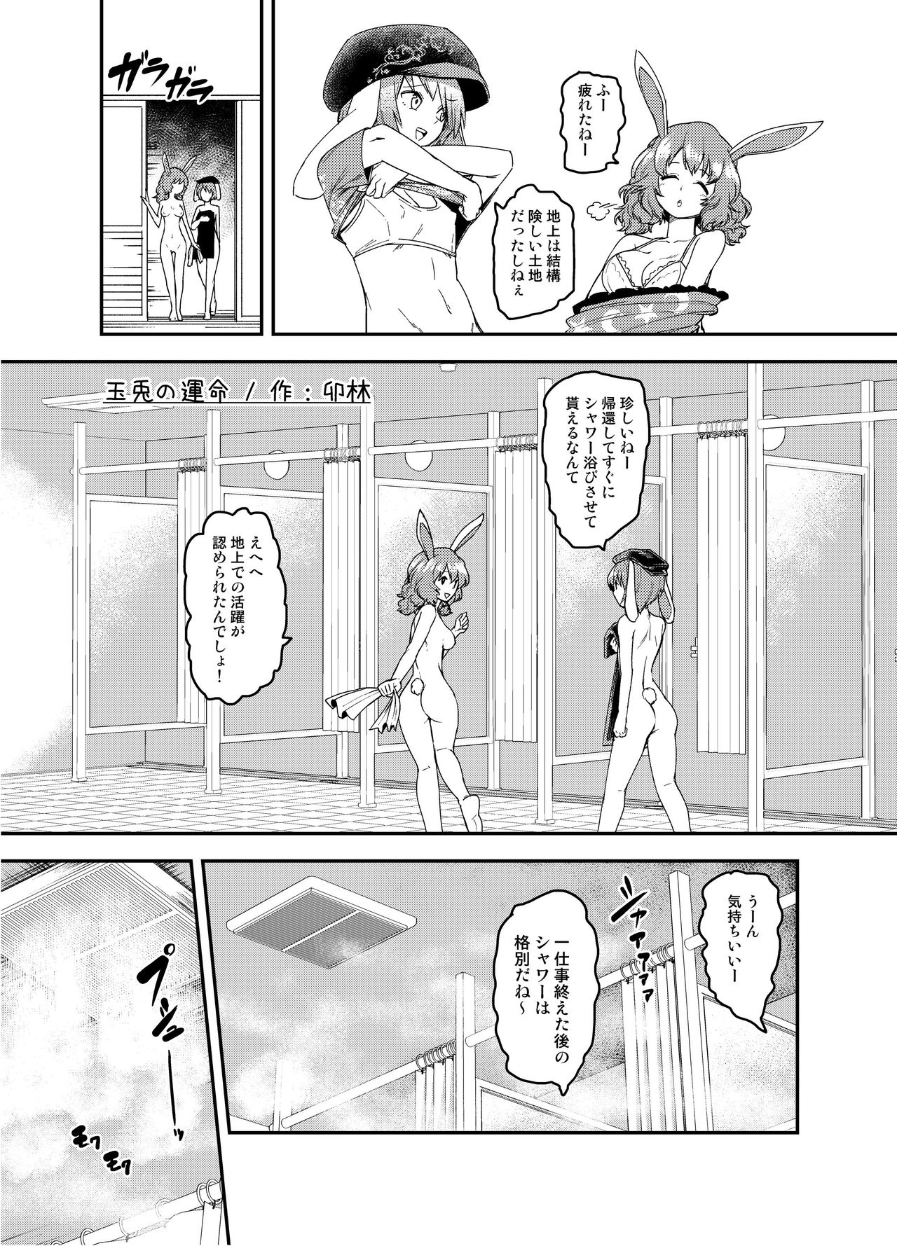 (C90) [02 (よろず)] 東方2Pで死ぬ合同 (東方Project)