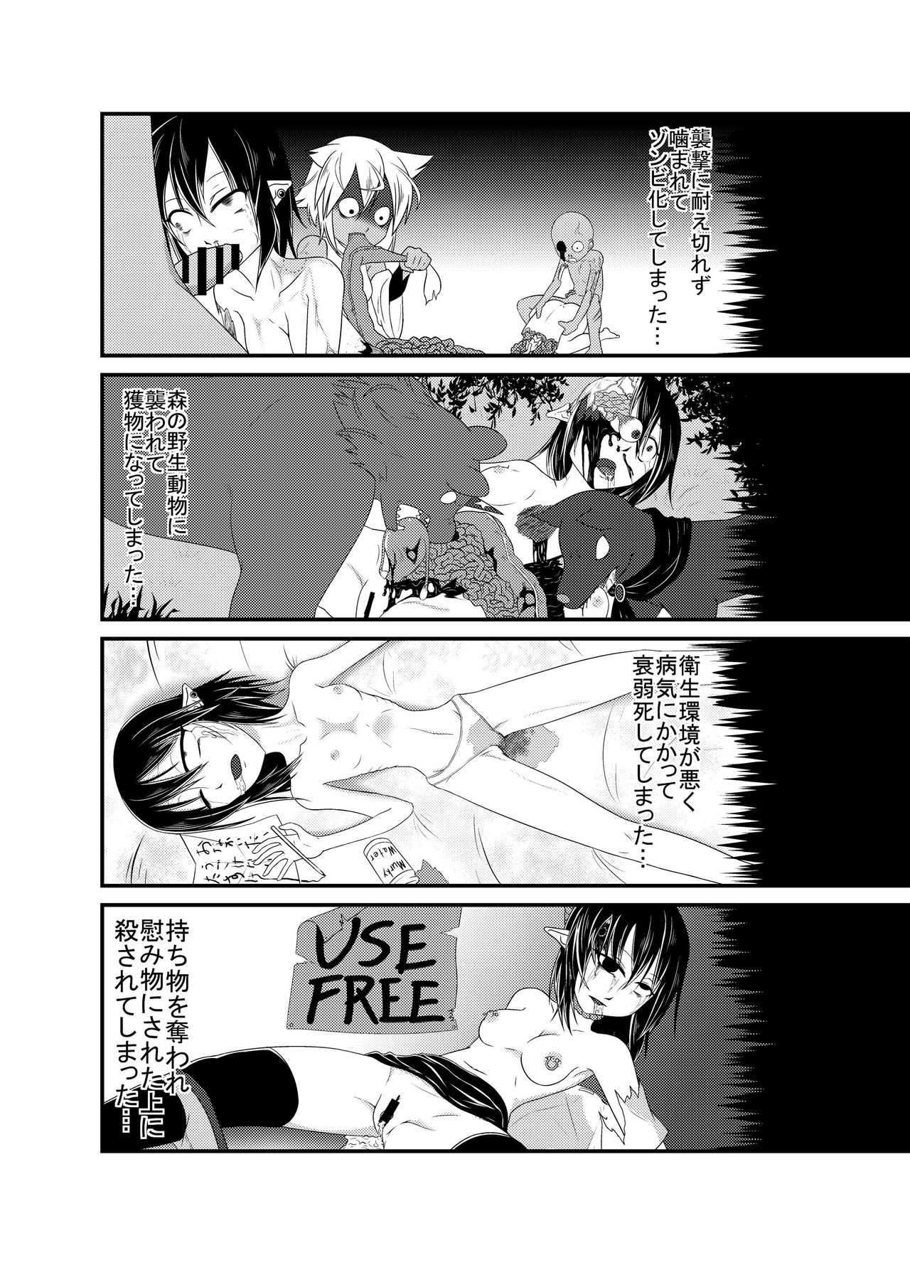 (C90) [02 (よろず)] 東方2Pで死ぬ合同 (東方Project)
