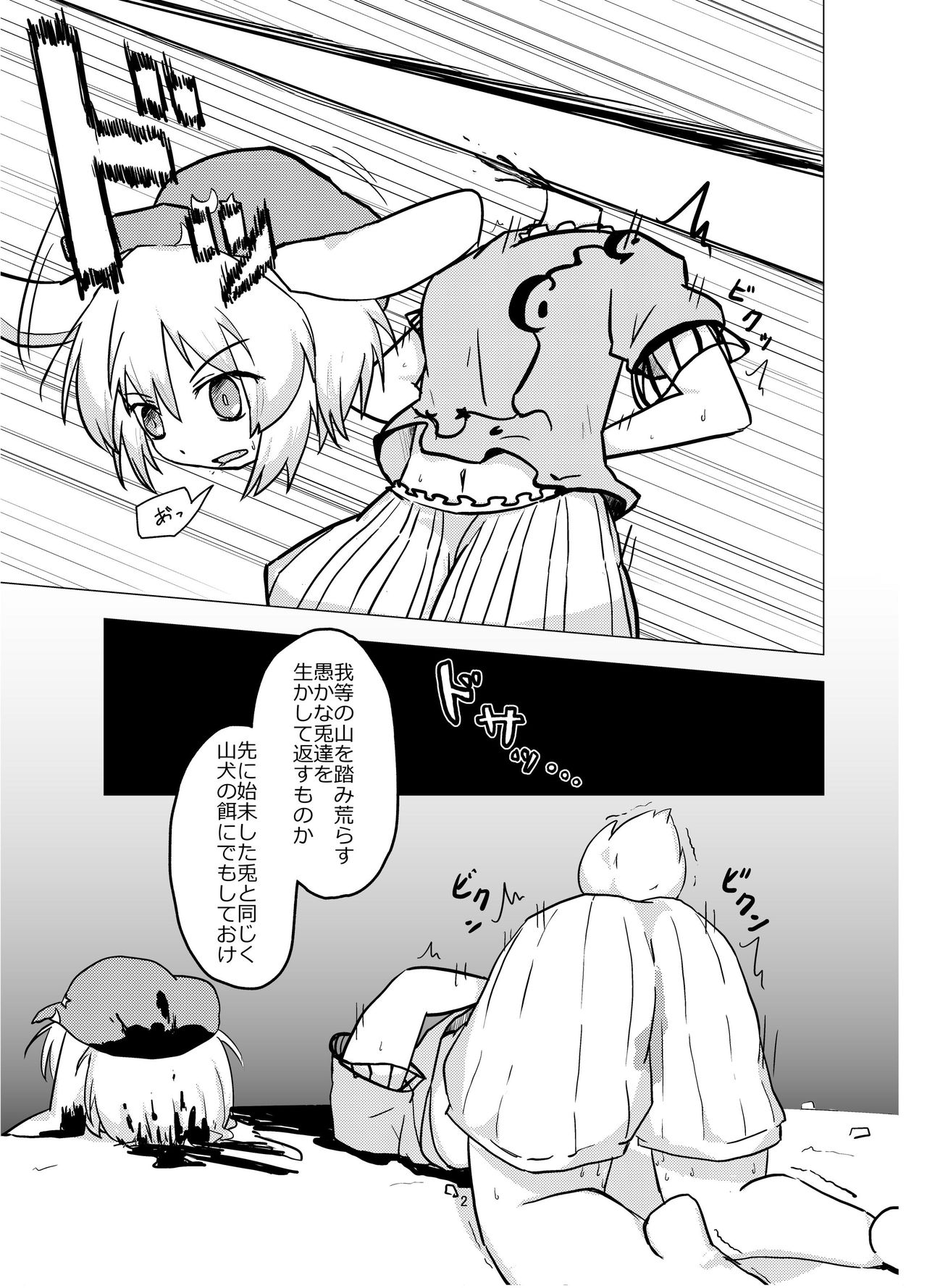 (C90) [02 (よろず)] 東方2Pで死ぬ合同 (東方Project)