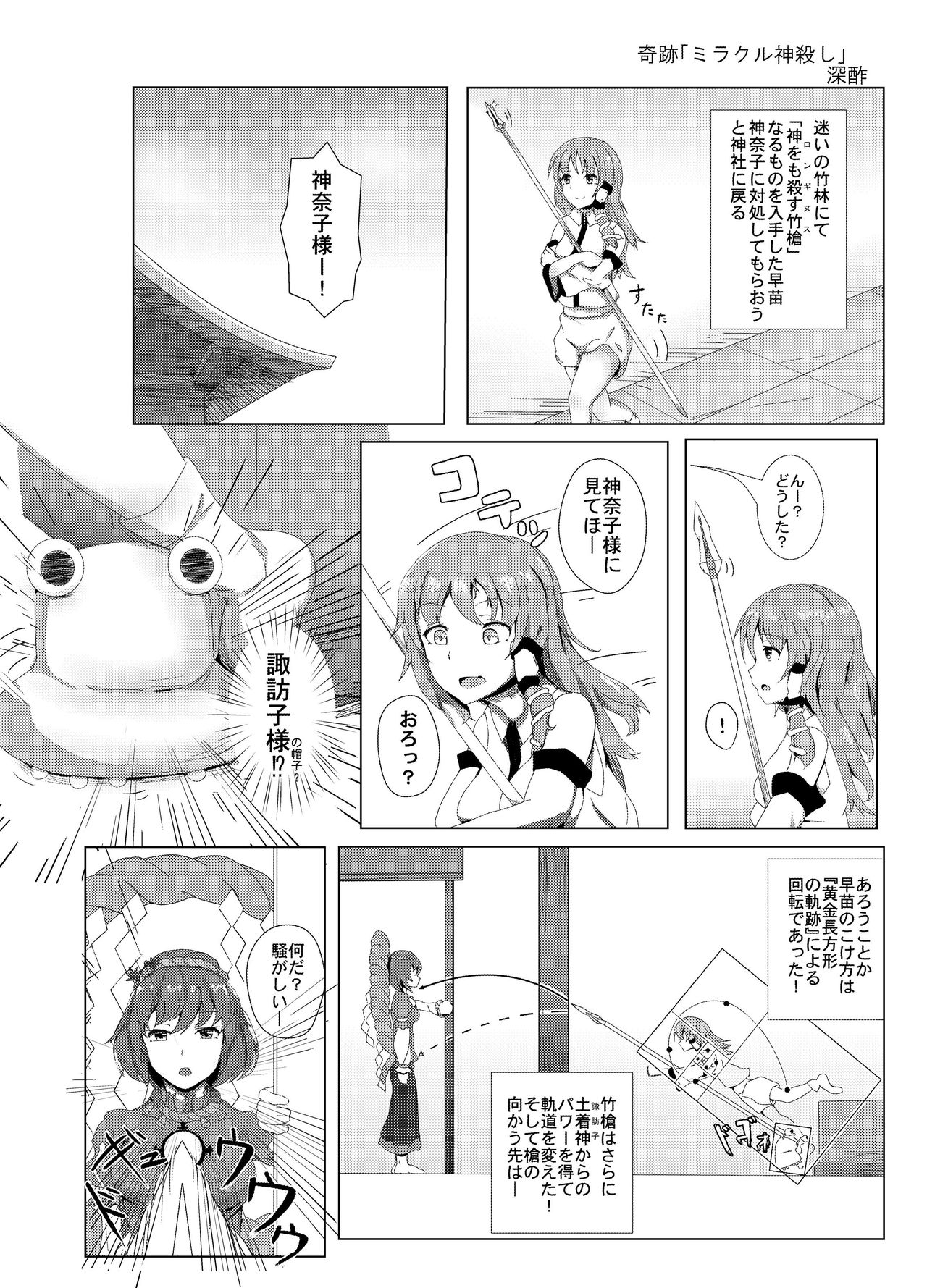 (C90) [02 (よろず)] 東方2Pで死ぬ合同 (東方Project)