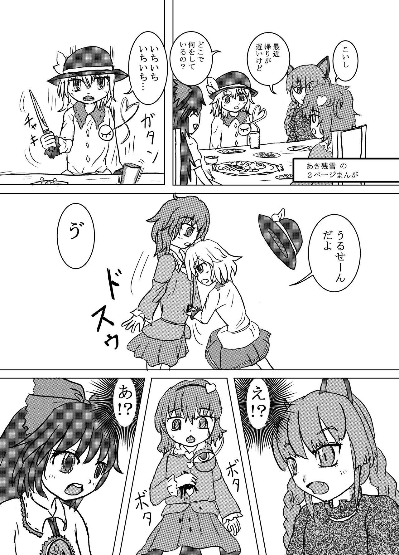 (C90) [02 (よろず)] 東方2Pで死ぬ合同 (東方Project)