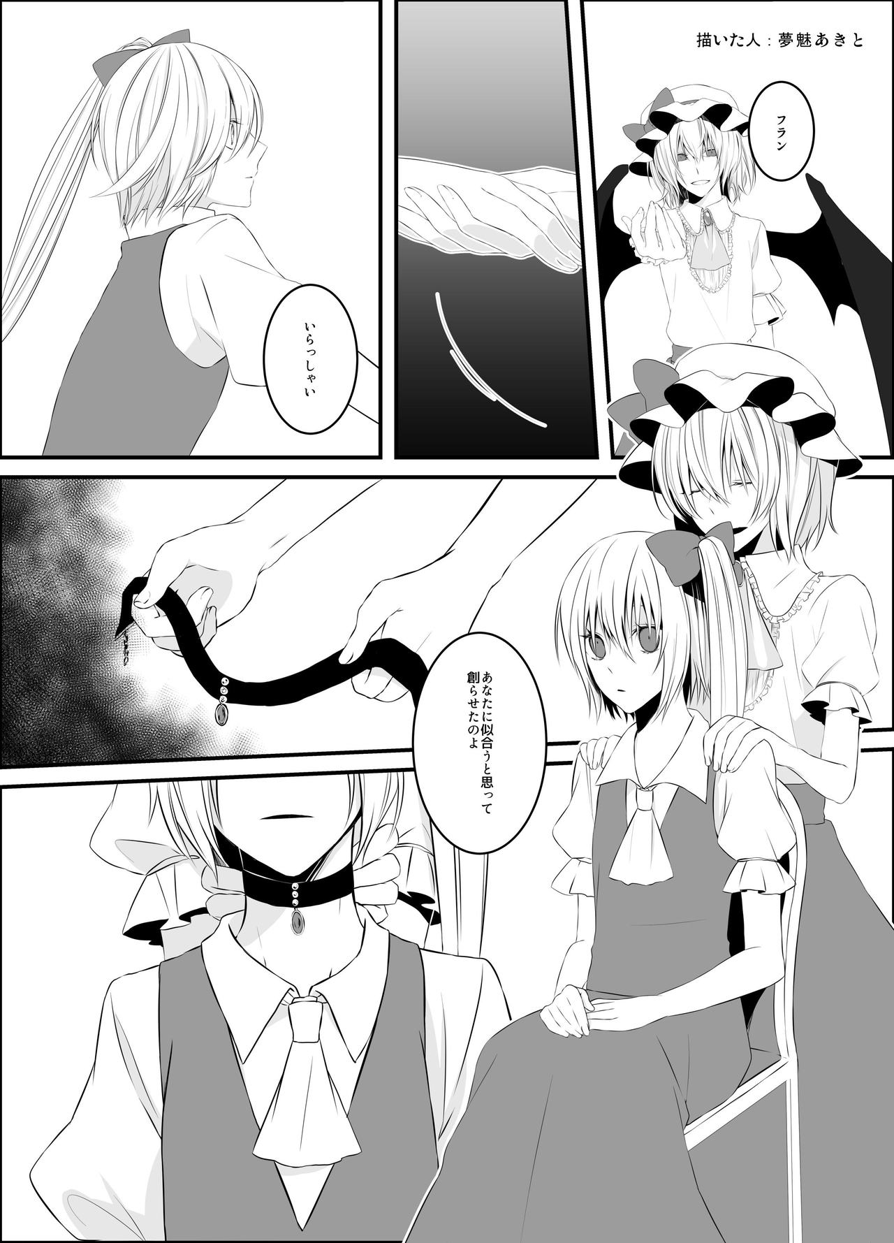 (C90) [02 (よろず)] 東方2Pで死ぬ合同 (東方Project)