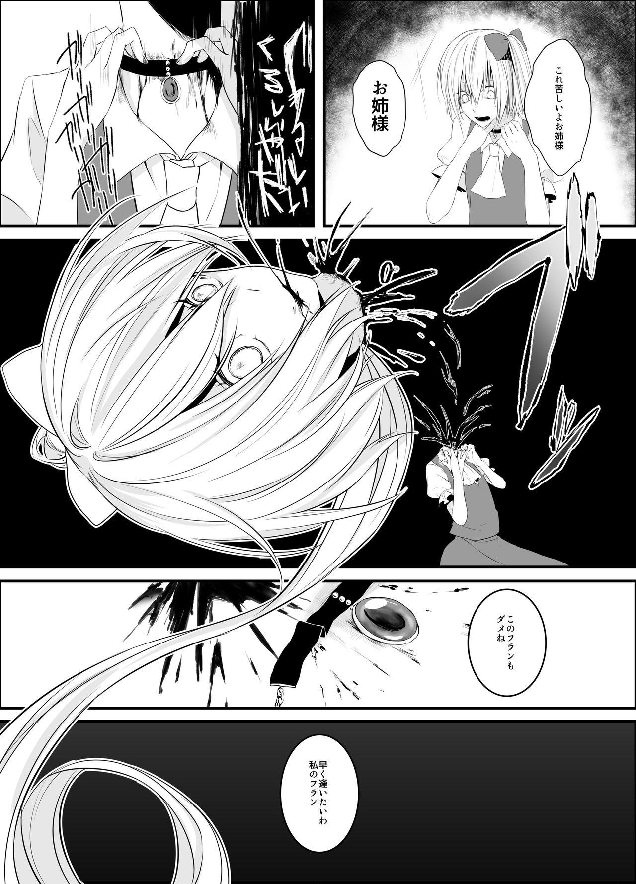 (C90) [02 (よろず)] 東方2Pで死ぬ合同 (東方Project)