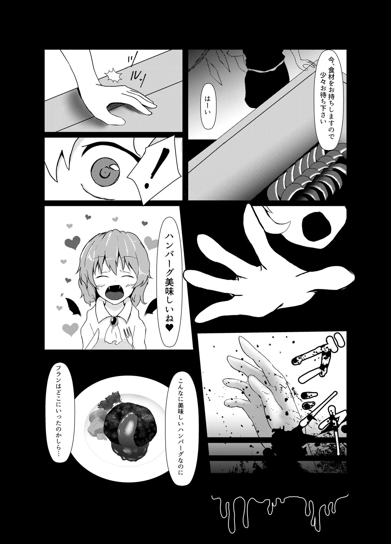 (C90) [02 (よろず)] 東方2Pで死ぬ合同 (東方Project)