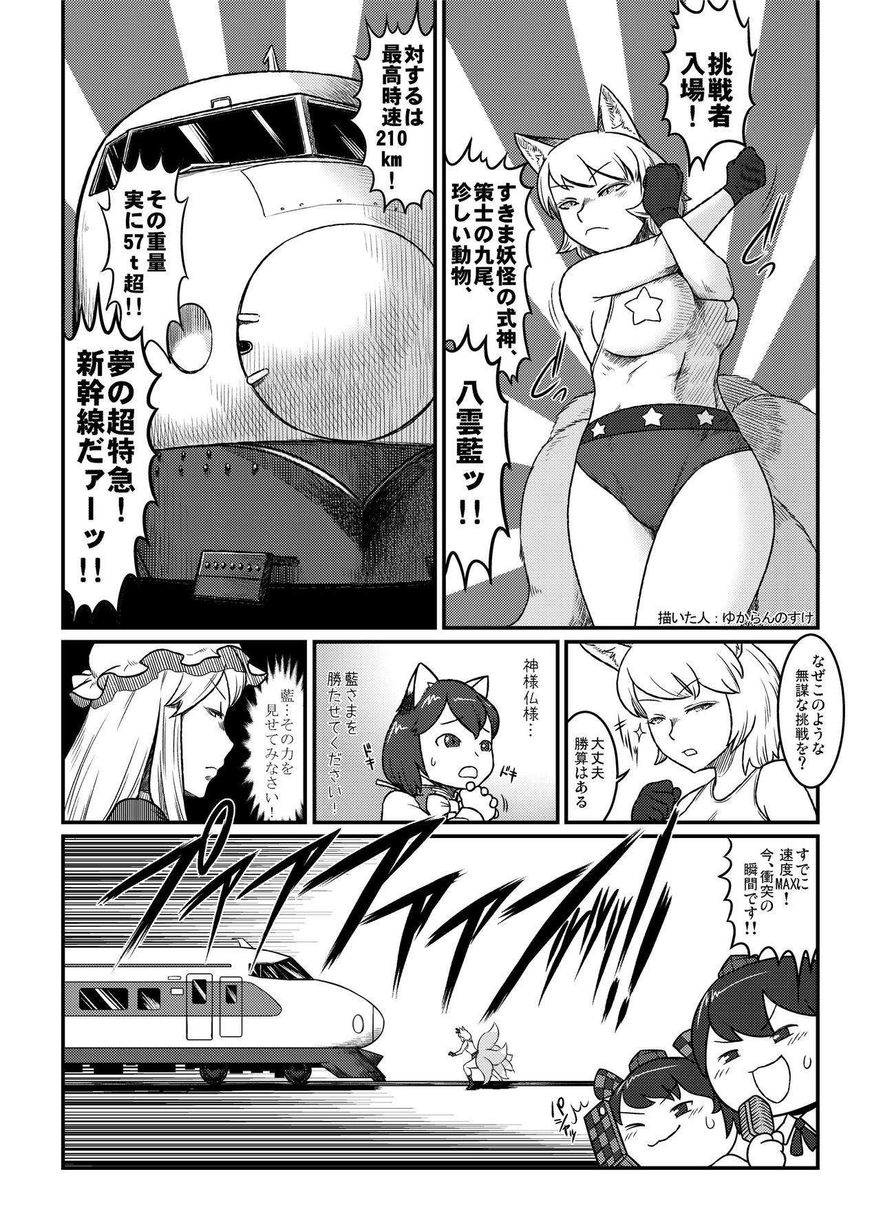 (C90) [02 (よろず)] 東方2Pで死ぬ合同 (東方Project)