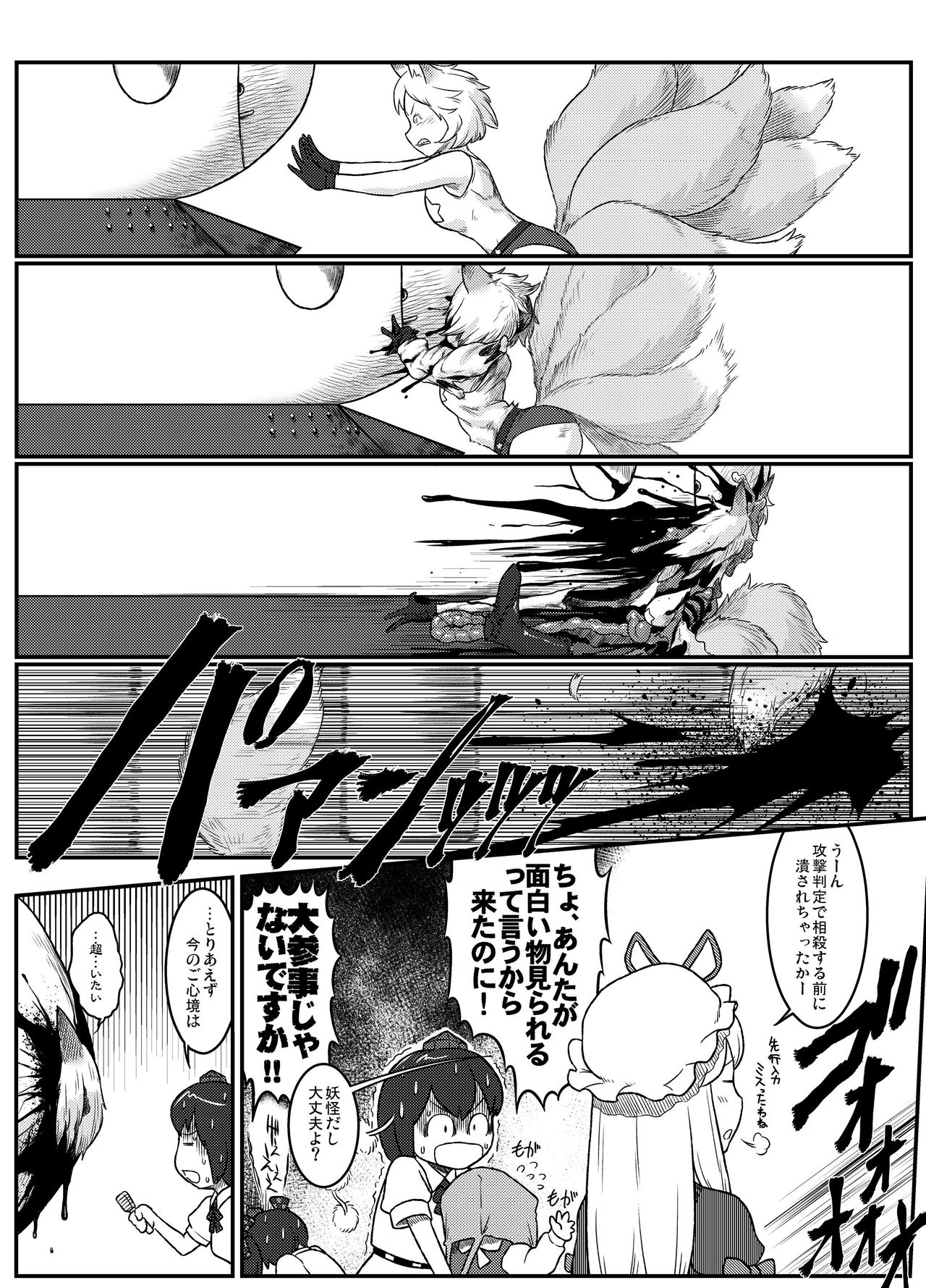 (C90) [02 (よろず)] 東方2Pで死ぬ合同 (東方Project)