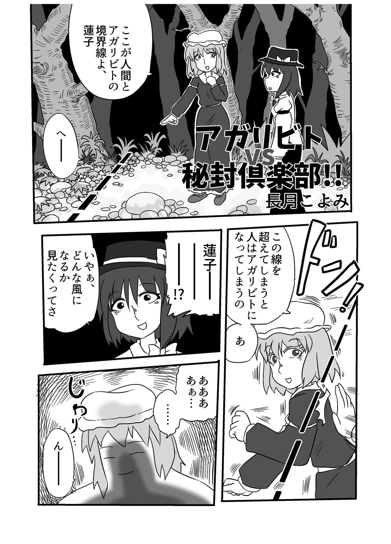 (C90) [02 (よろず)] 東方2Pで死ぬ合同 (東方Project)