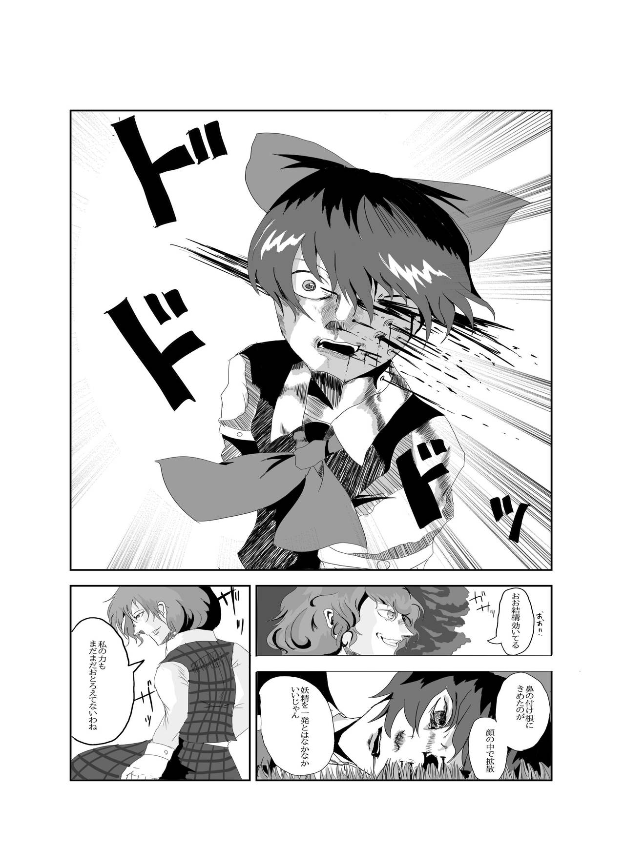 (C90) [02 (よろず)] 東方2Pで死ぬ合同 (東方Project)