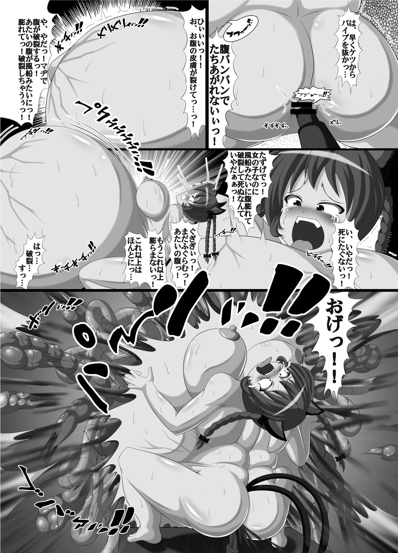 (C90) [02 (よろず)] 東方2Pで死ぬ合同 (東方Project)