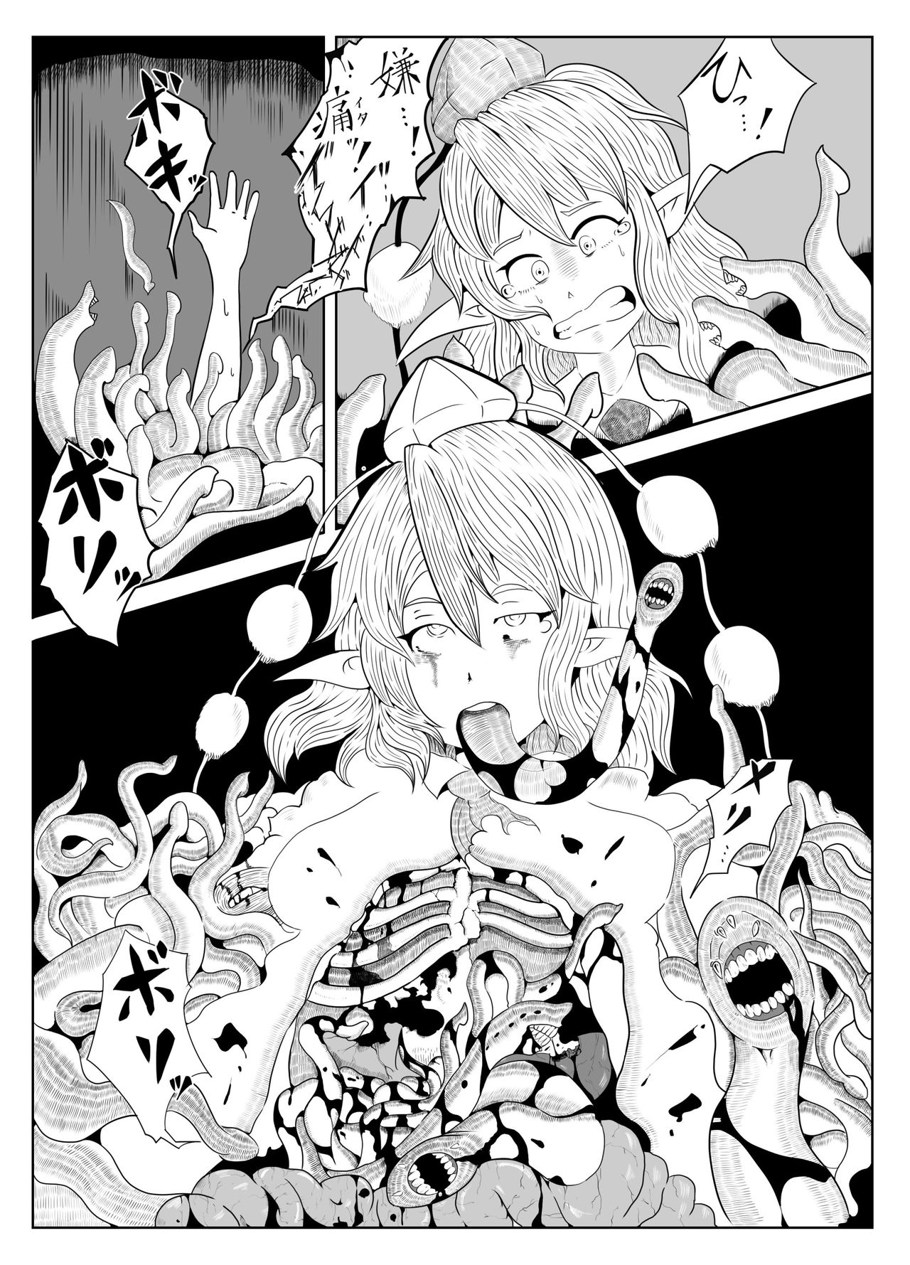 (C90) [02 (よろず)] 東方2Pで死ぬ合同 (東方Project)