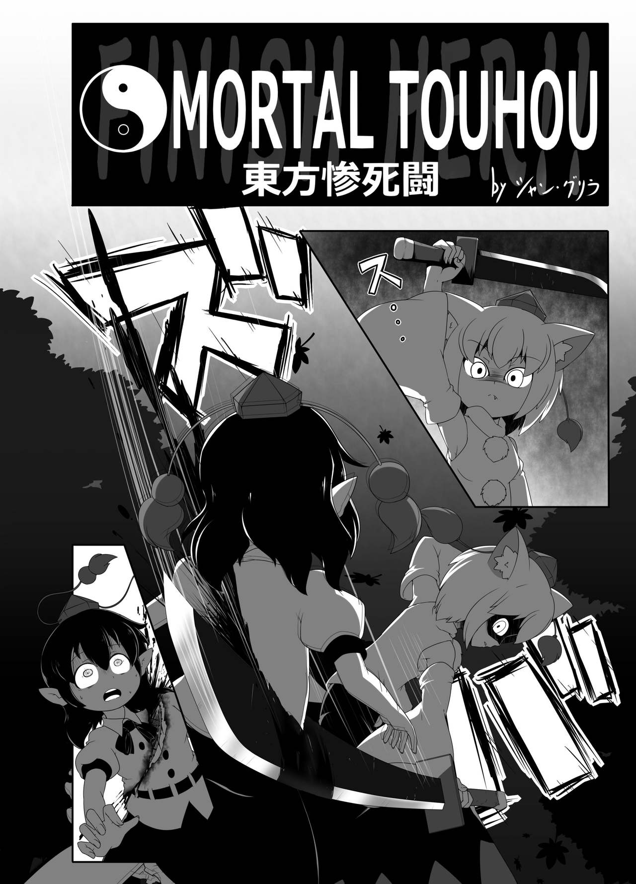 (C90) [02 (よろず)] 東方2Pで死ぬ合同 (東方Project)