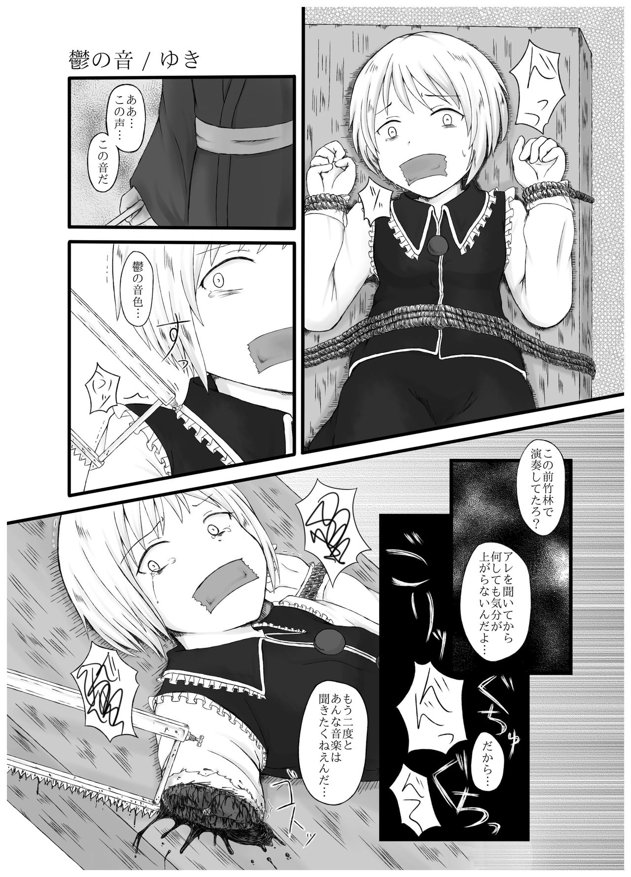 (C90) [02 (よろず)] 東方2Pで死ぬ合同 (東方Project)
