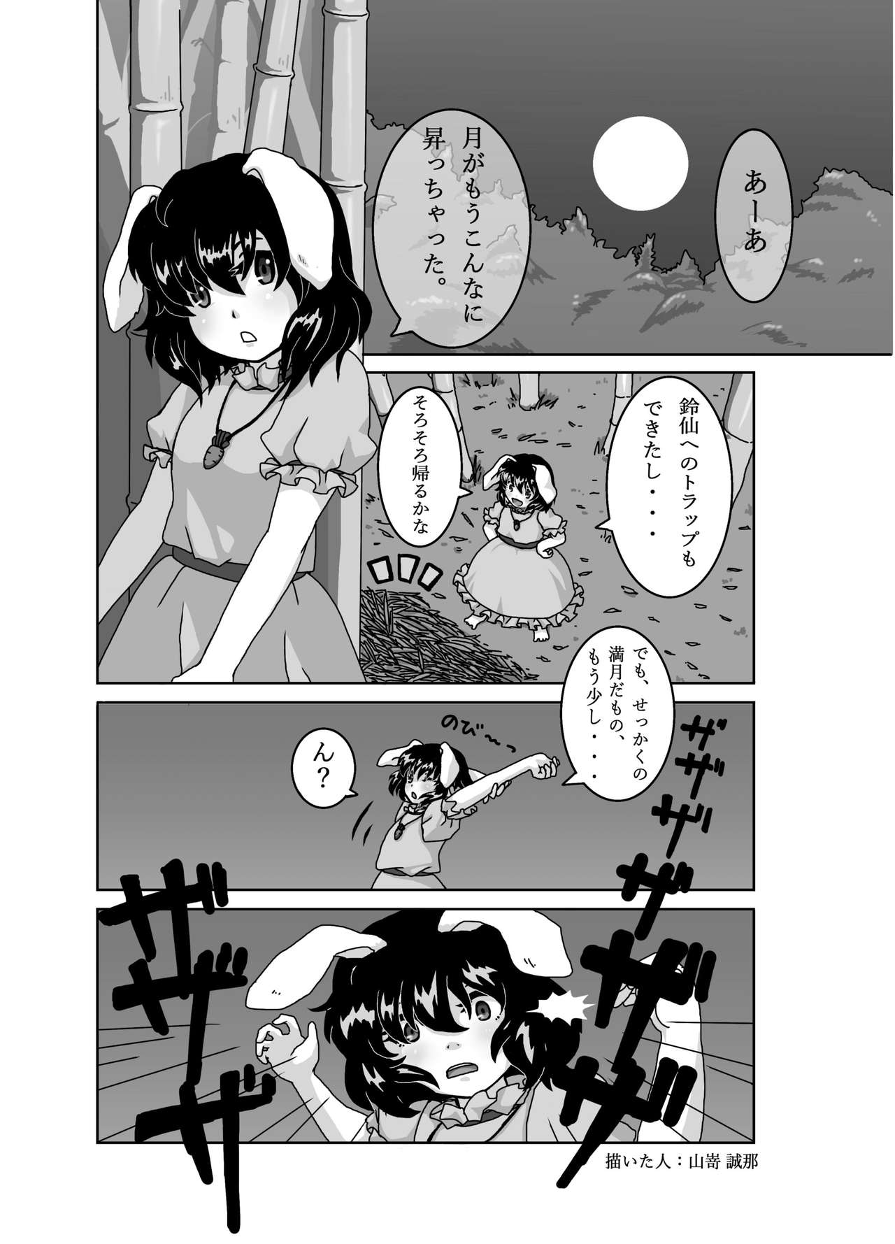 (C90) [02 (よろず)] 東方2Pで死ぬ合同 (東方Project)