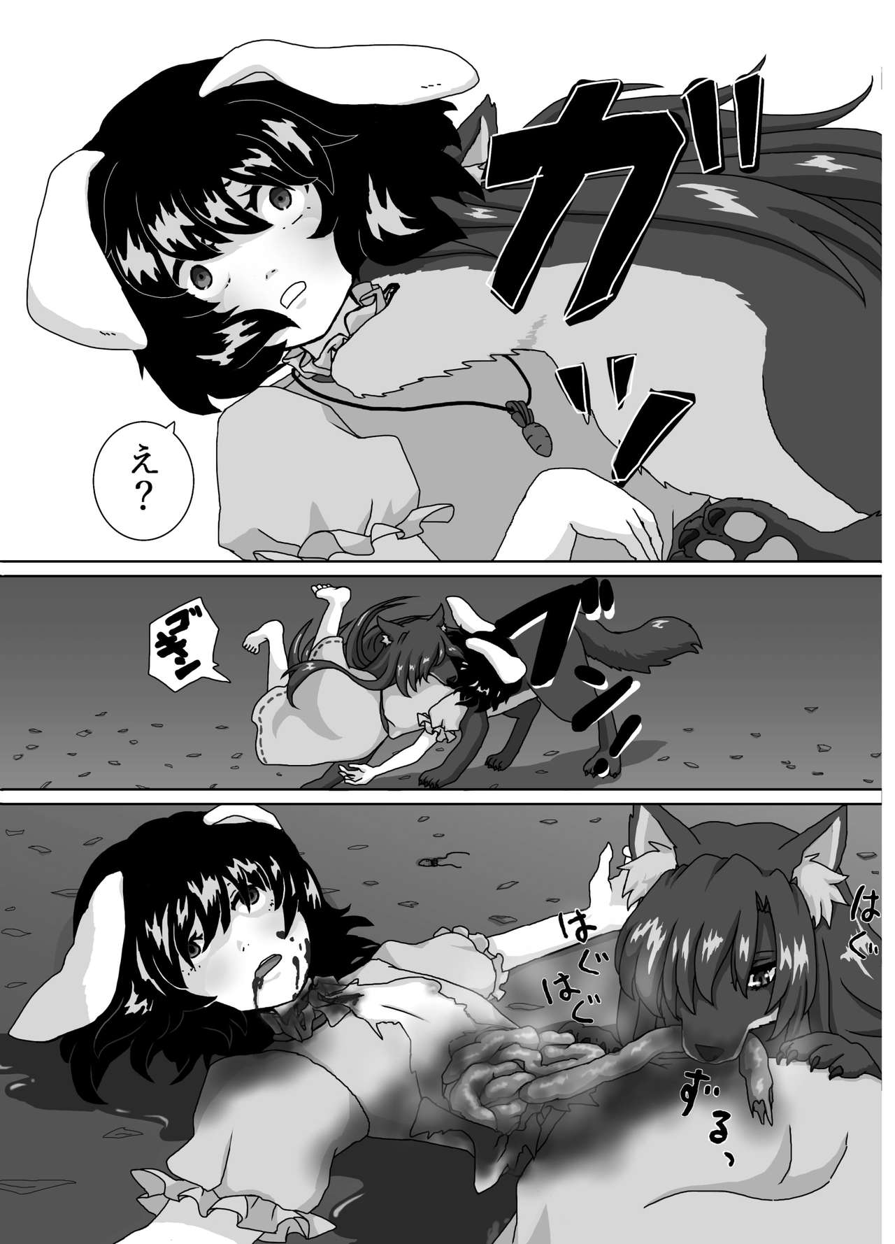 (C90) [02 (よろず)] 東方2Pで死ぬ合同 (東方Project)