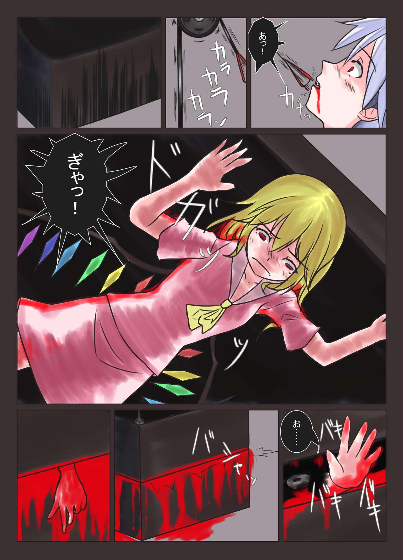 (C90) [02 (よろず)] 東方2Pで死ぬ合同 (東方Project)