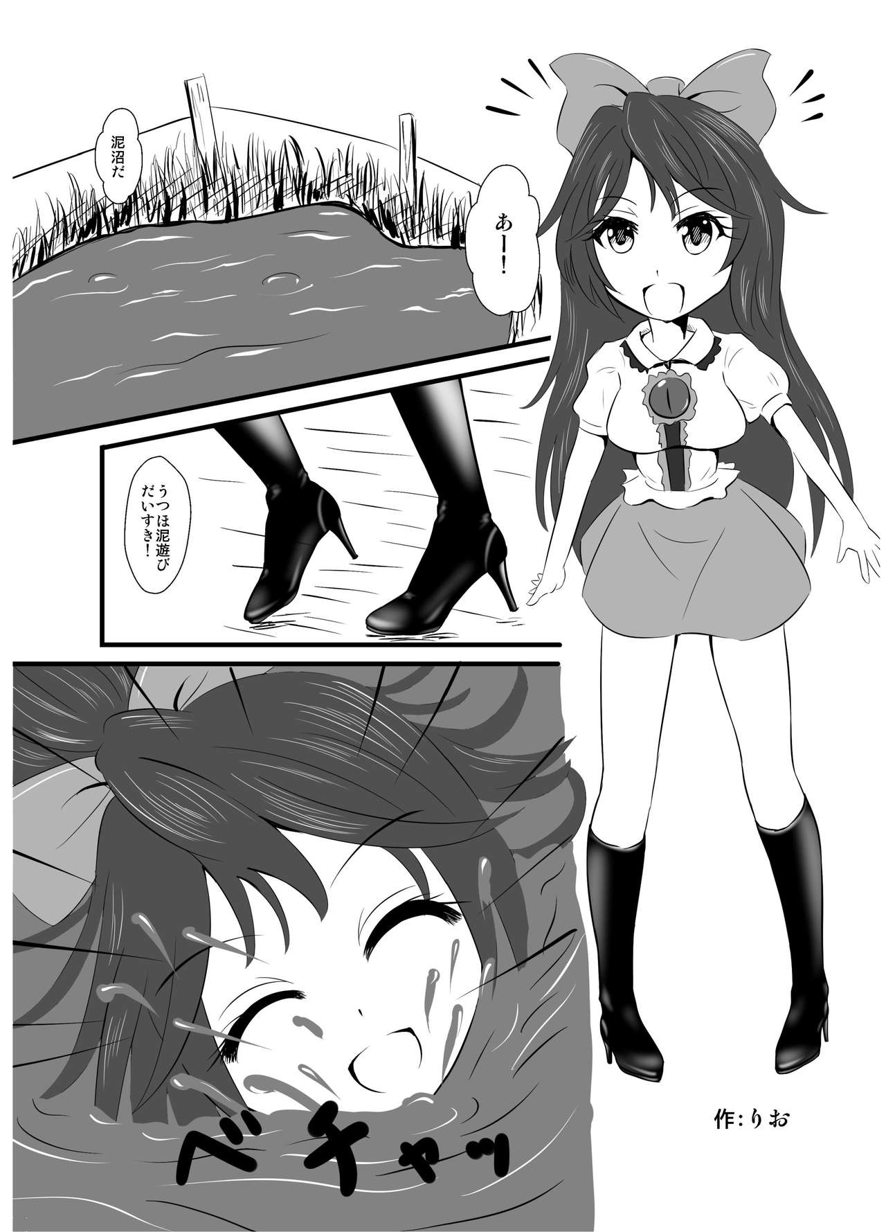 (C90) [02 (よろず)] 東方2Pで死ぬ合同 (東方Project)