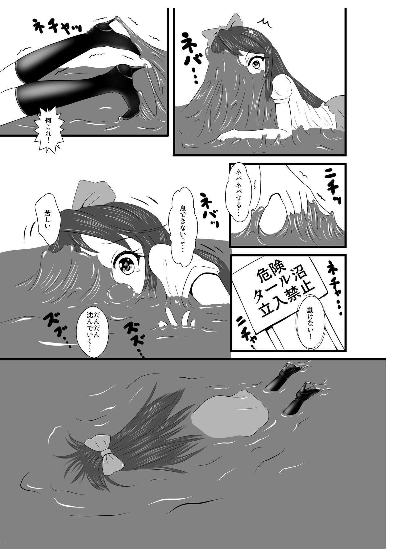 (C90) [02 (よろず)] 東方2Pで死ぬ合同 (東方Project)