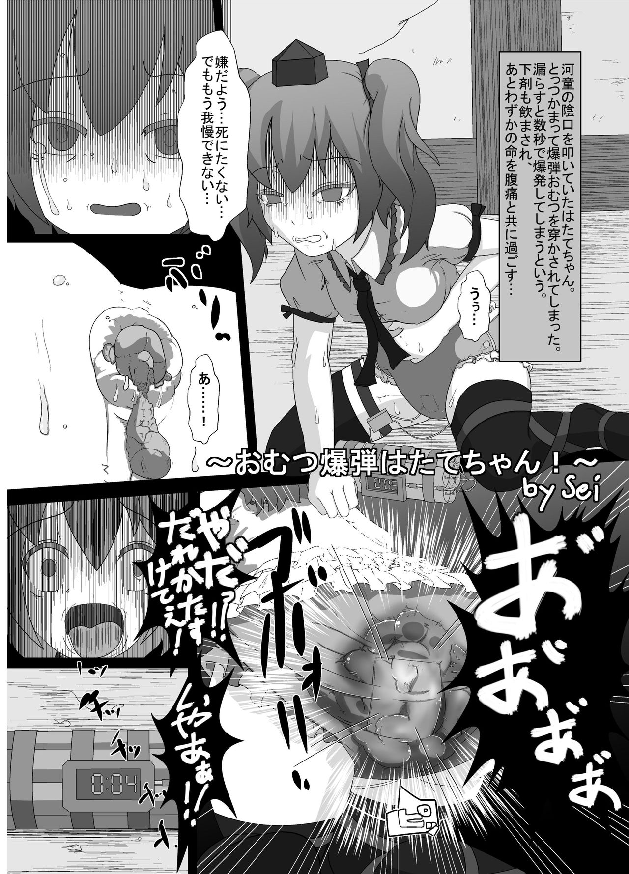 (C90) [02 (よろず)] 東方2Pで死ぬ合同 (東方Project)