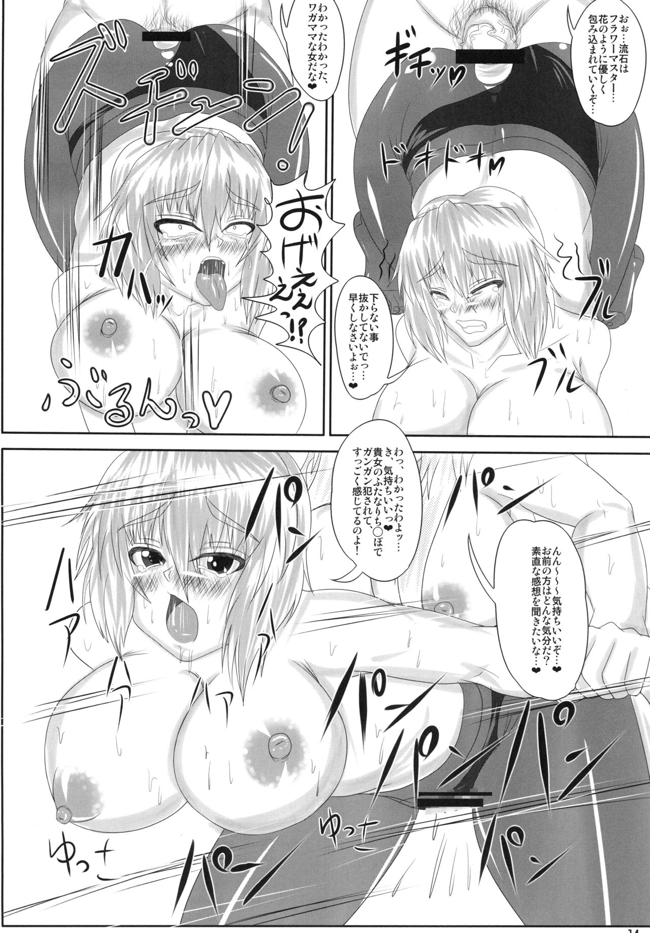 [タクティカルノーツ (うえだジョン)] Viridian Sensation (東方Project) [DL版]
