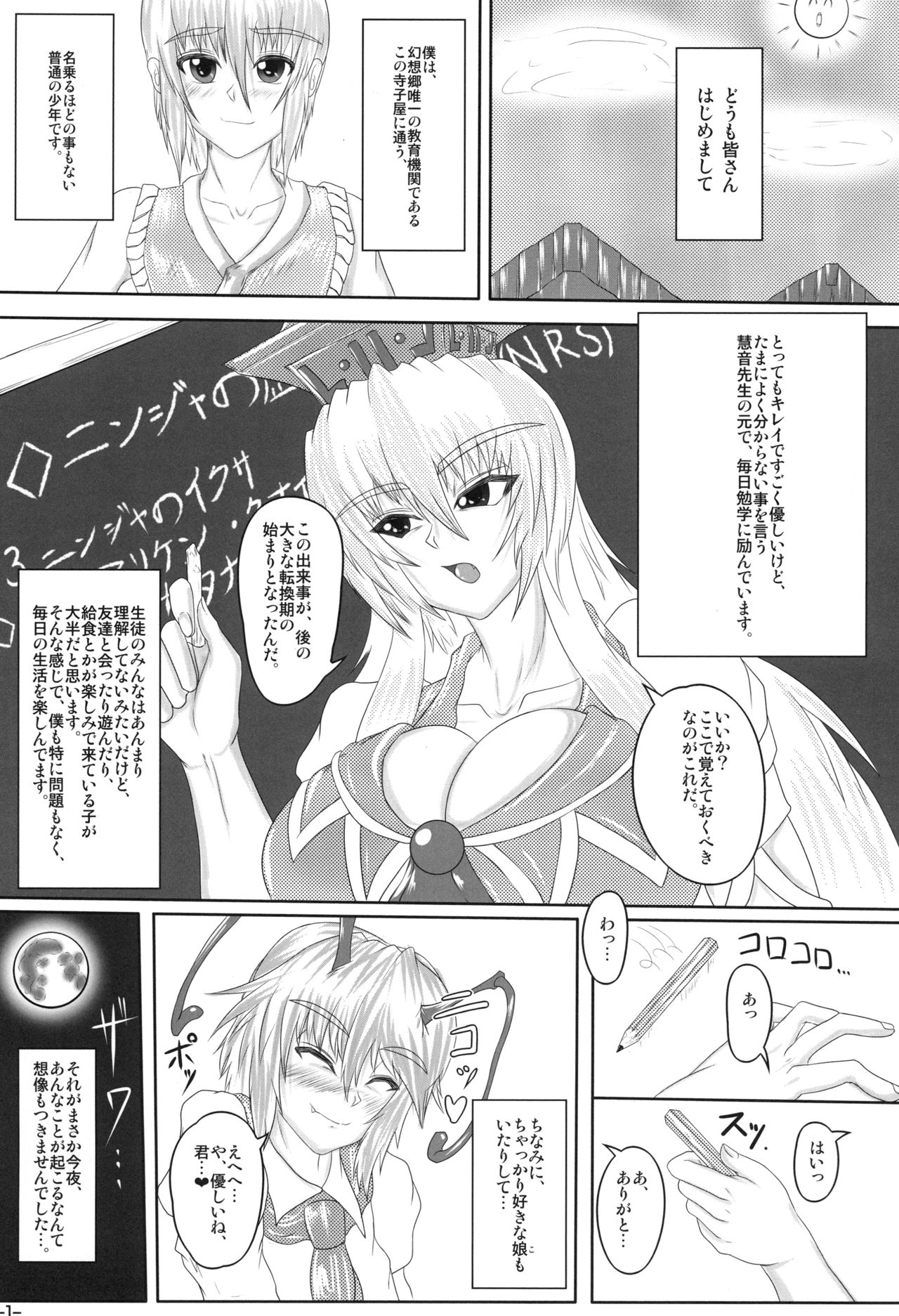[タクティカルノーツ (うえだジョン)] Viridian Sensation (東方Project) [DL版]