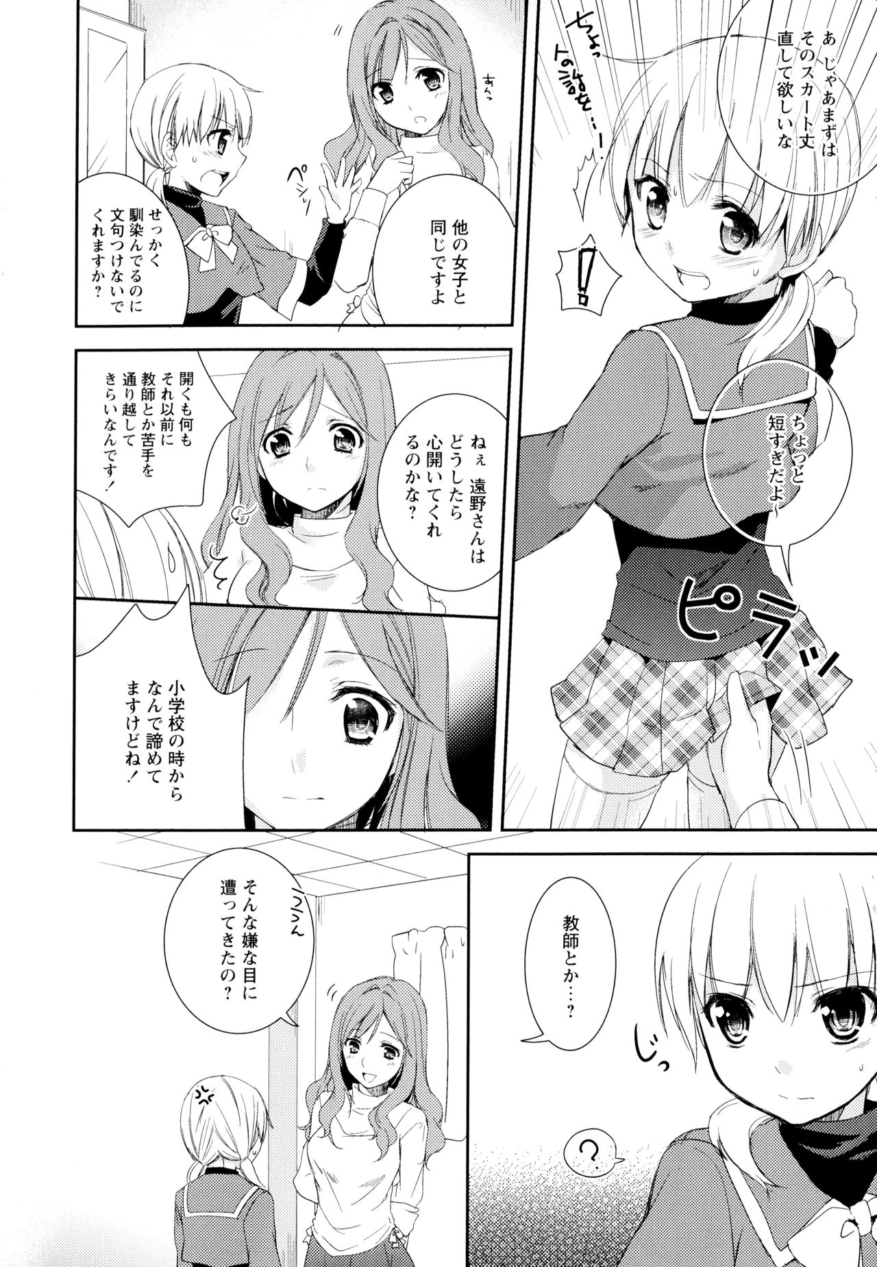 [アンソロジー] 彩百合 Vol.1