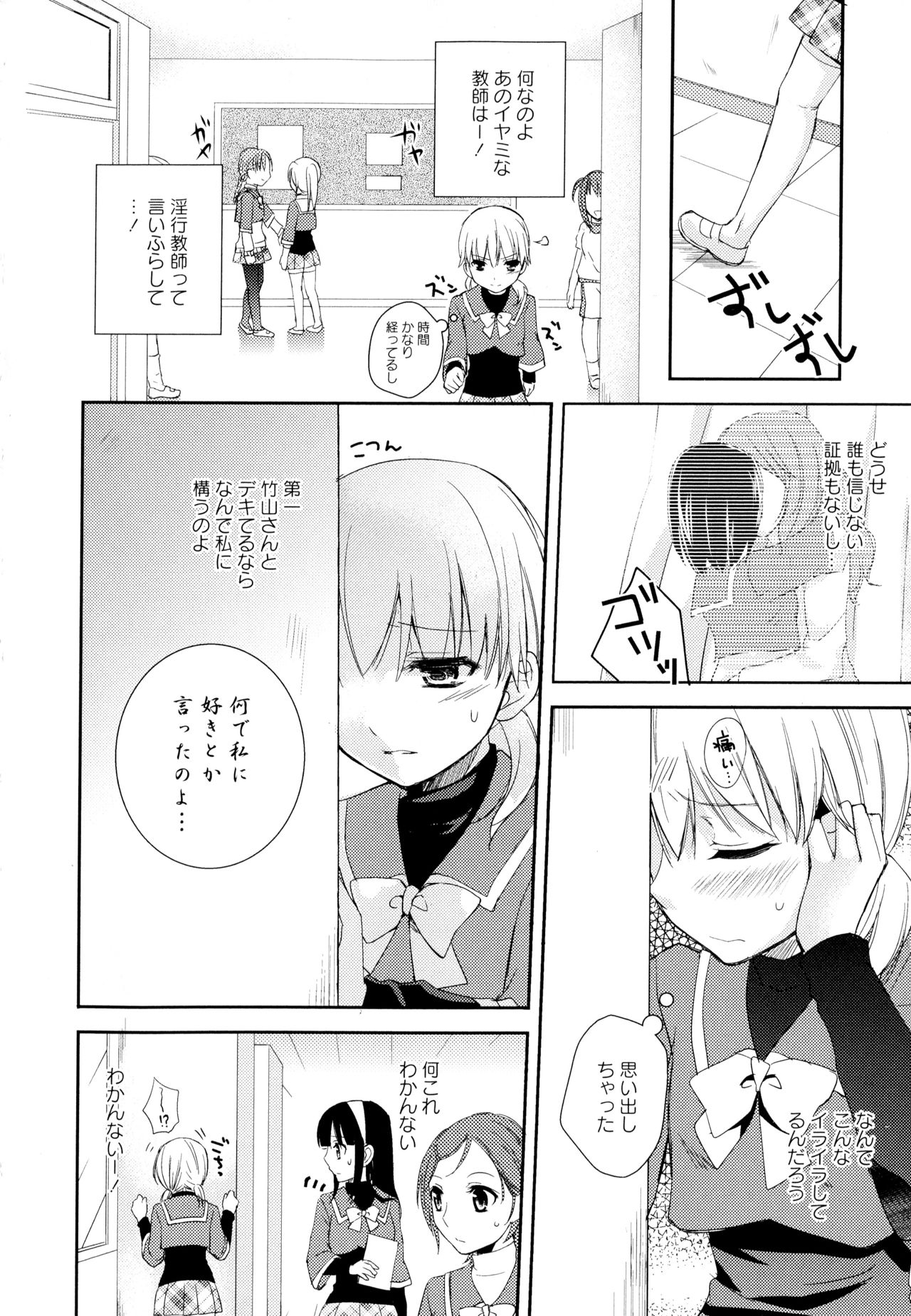 [アンソロジー] 彩百合 Vol.1