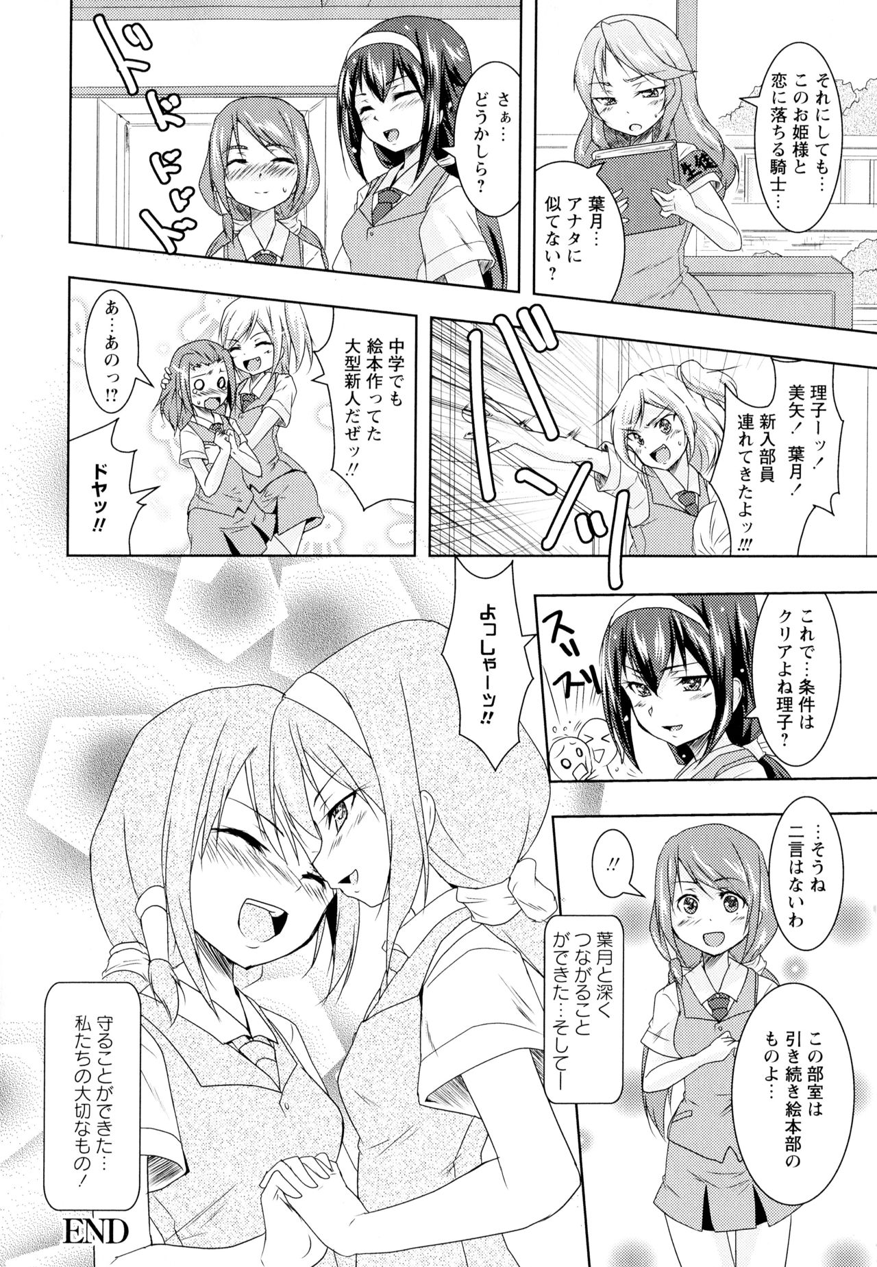 [アンソロジー] 彩百合 Vol.1