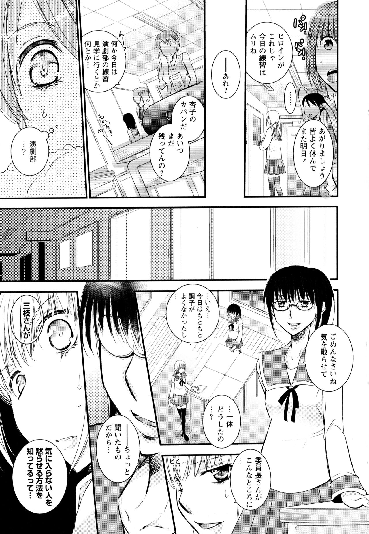 [アンソロジー] 彩百合 Vol.1