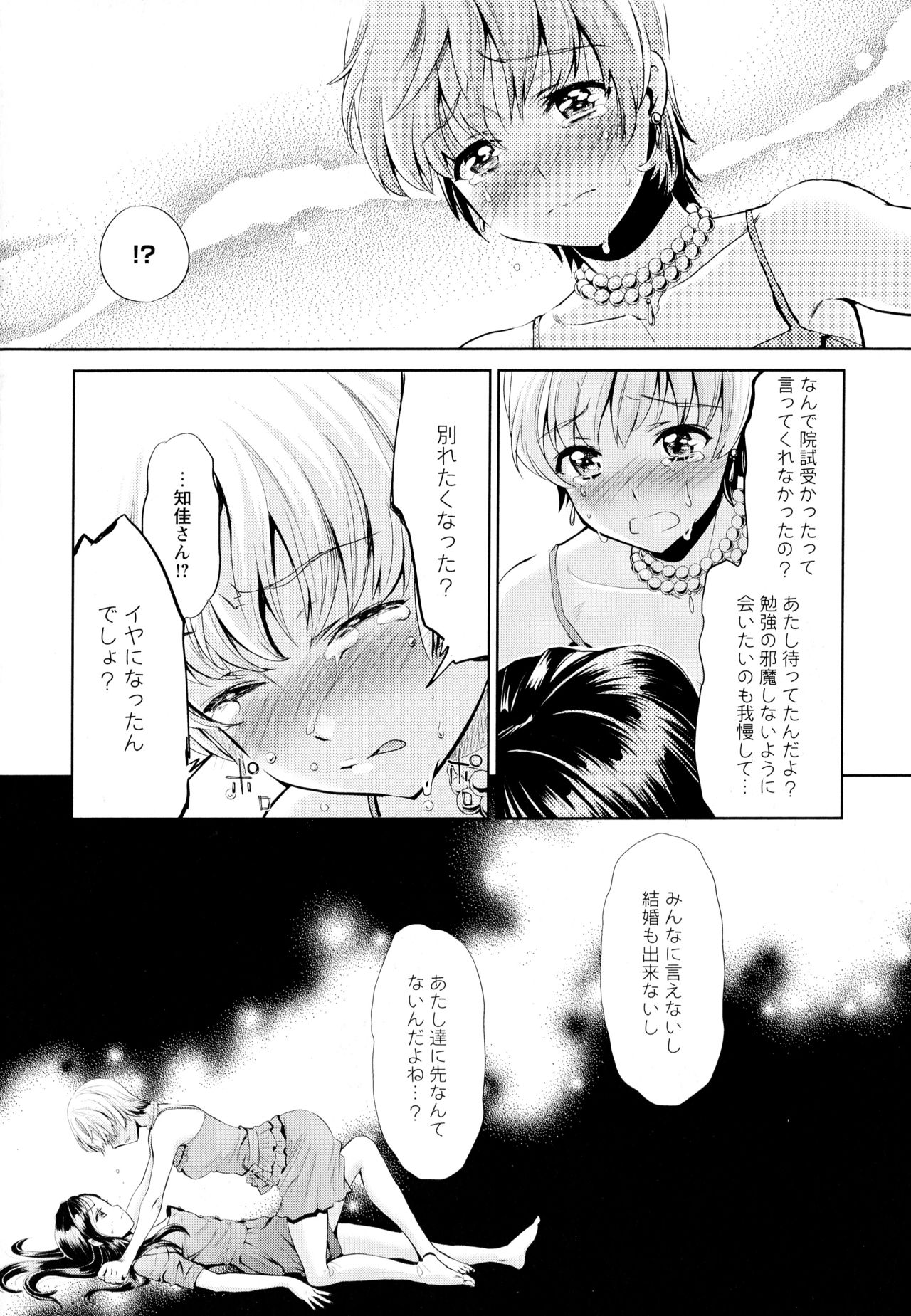 [アンソロジー] 彩百合 Vol.1