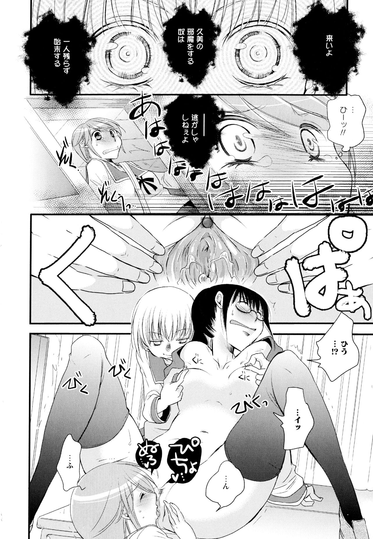 [アンソロジー] 彩百合 Vol.1